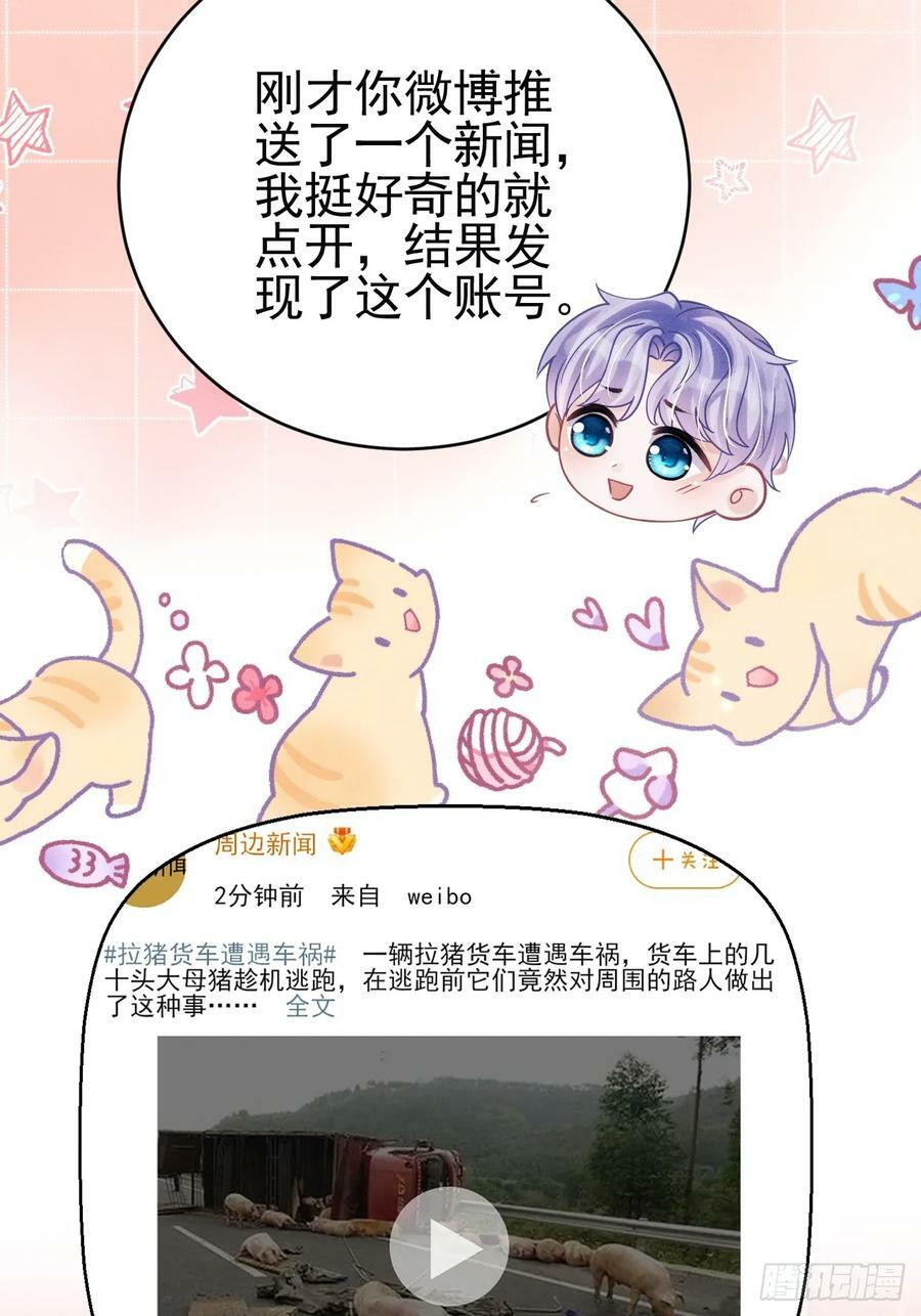 87.失控？32