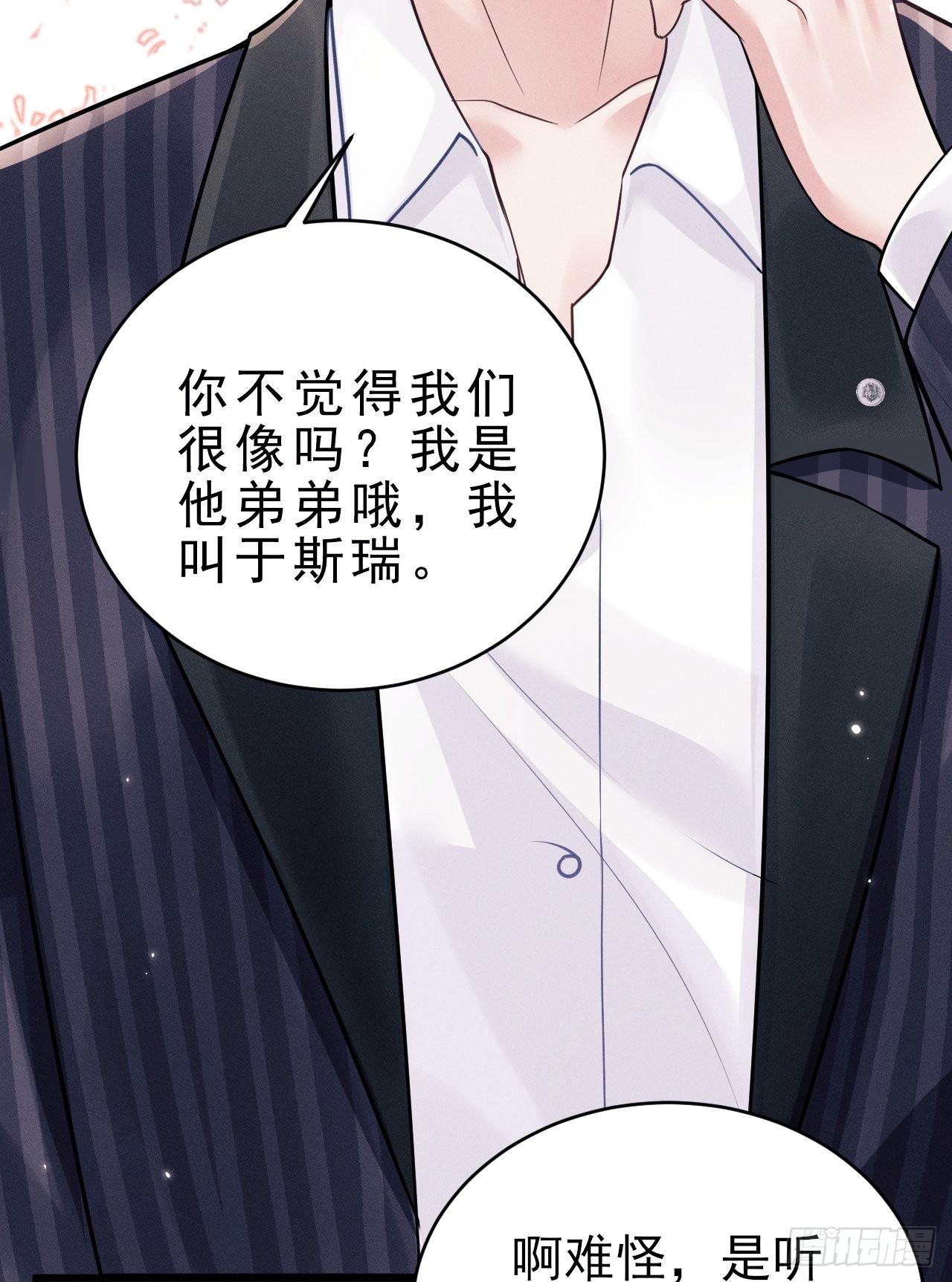 39.“好心”的弟弟51