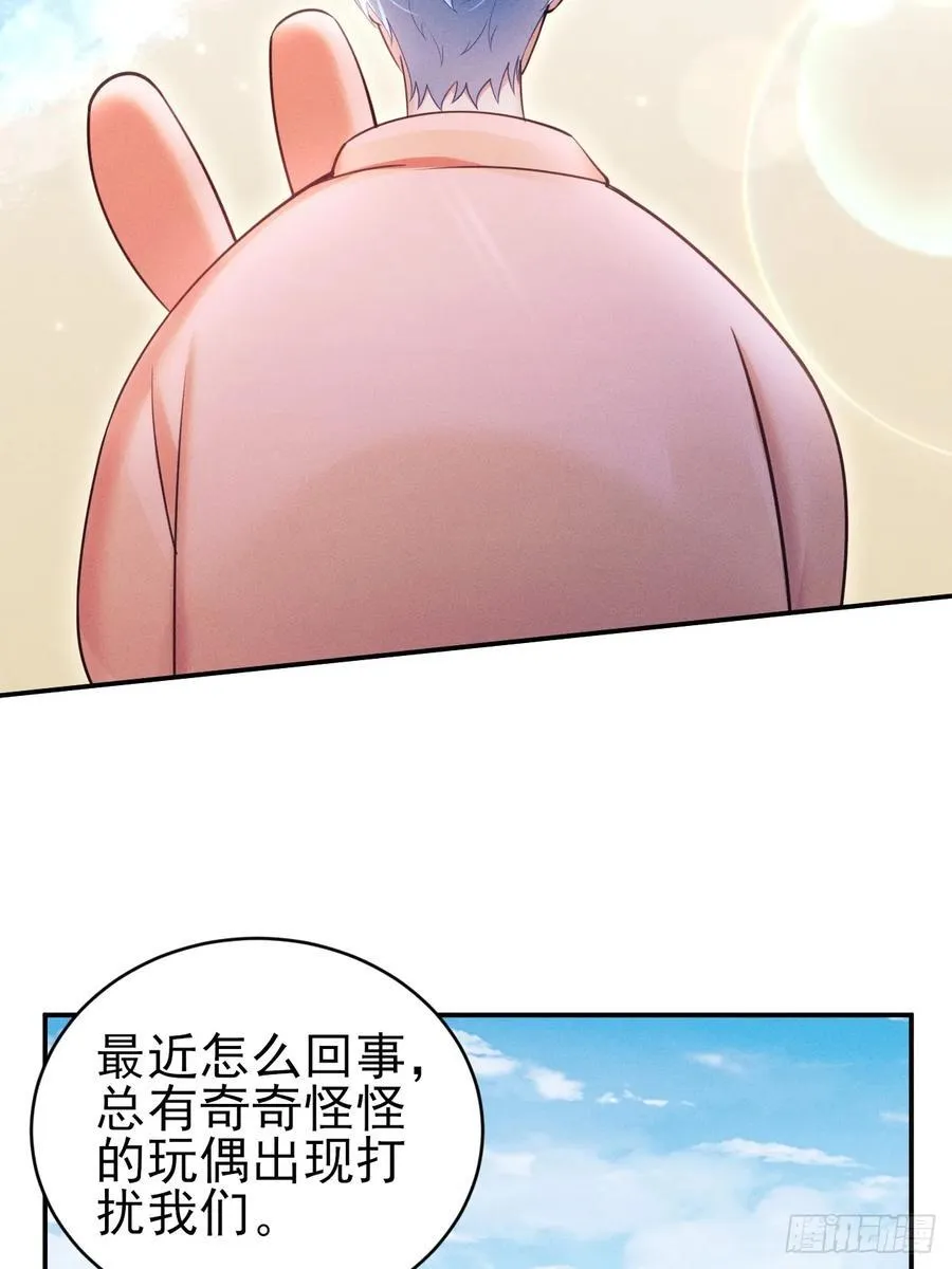 143.奇怪的“兔子”34