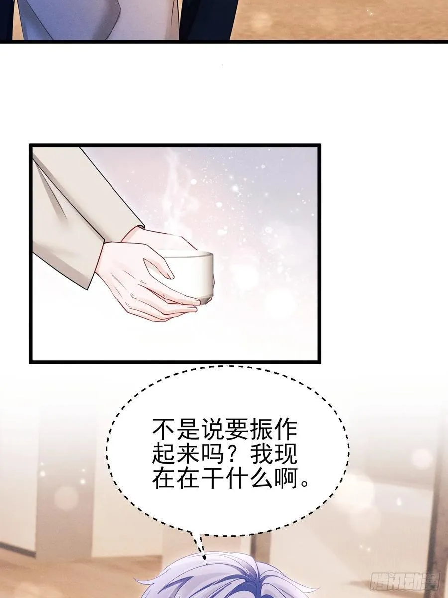 135.振作起来！38