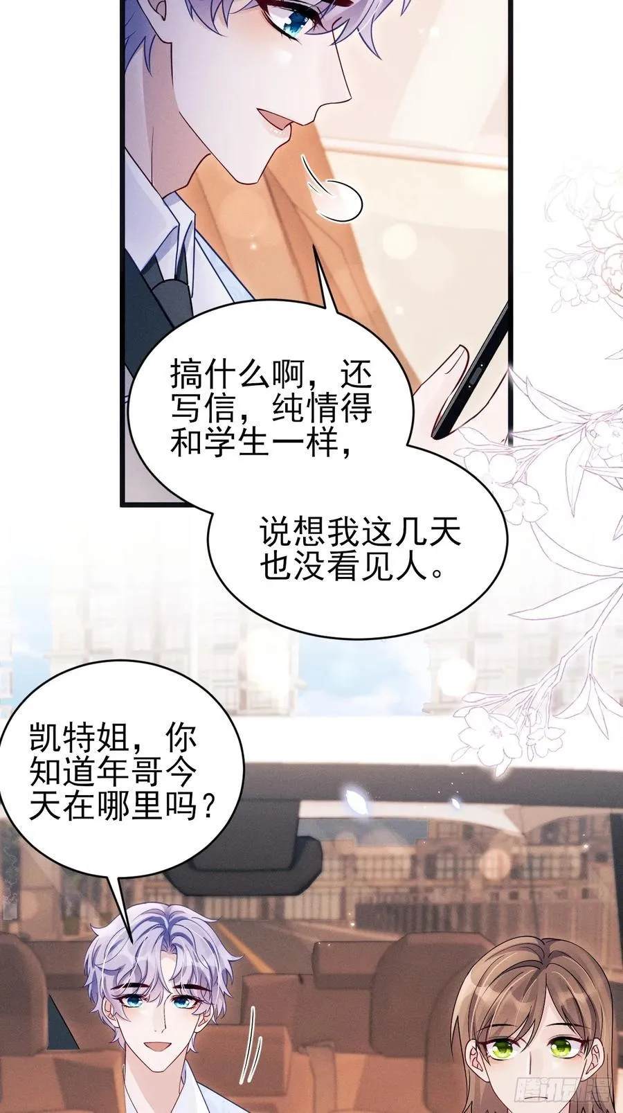 131.要公开吗？8