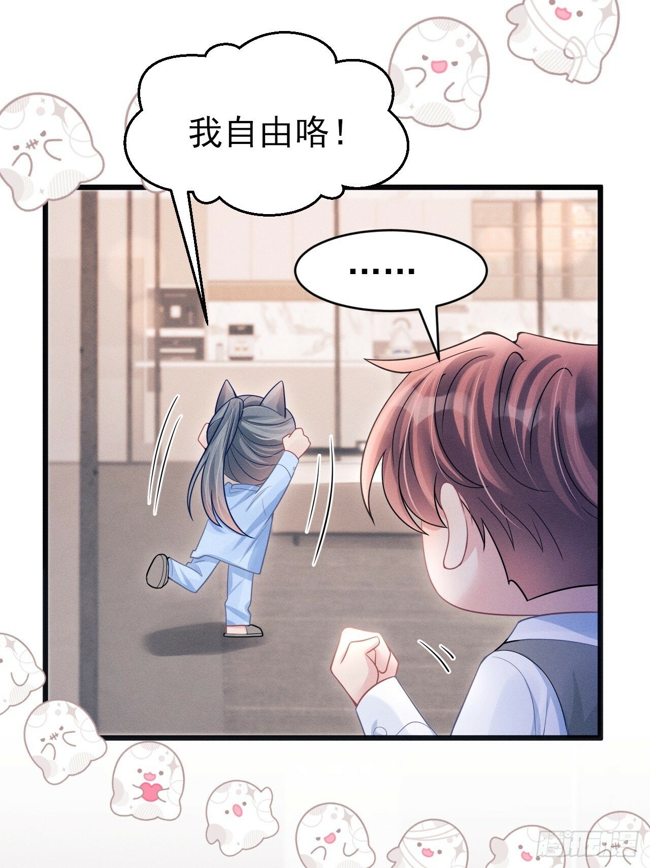 96.“惊喜”会面91