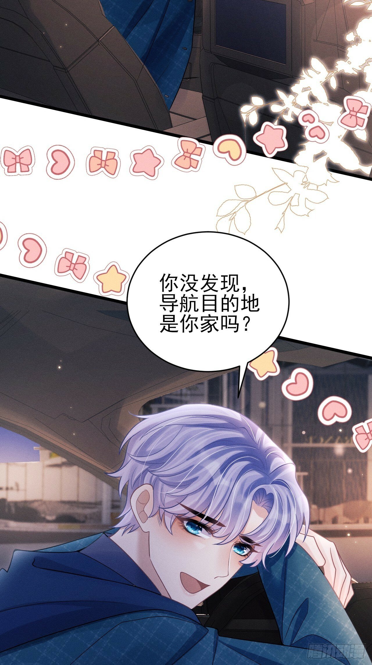 95.出发，于老师家！66