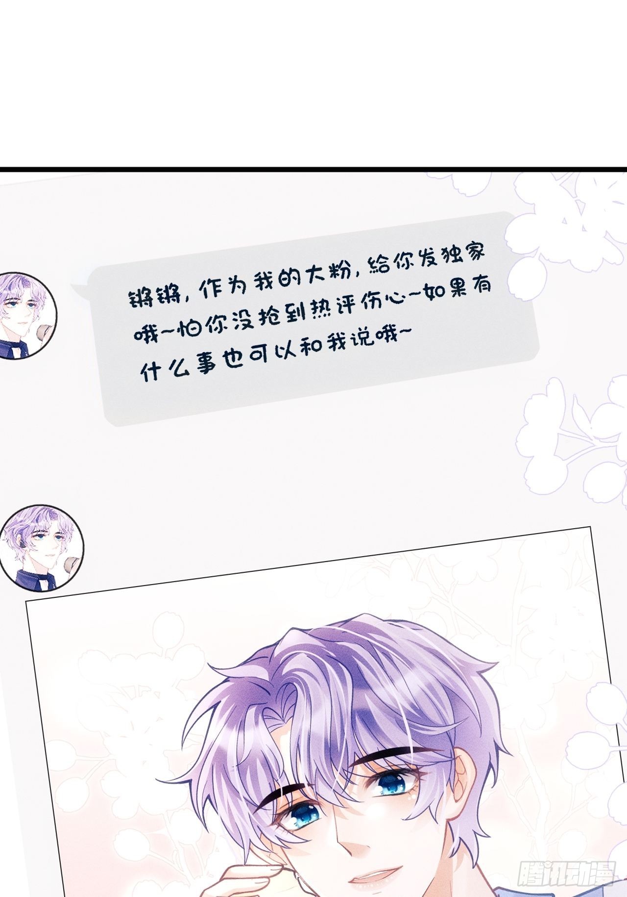 35.是心动呀~66