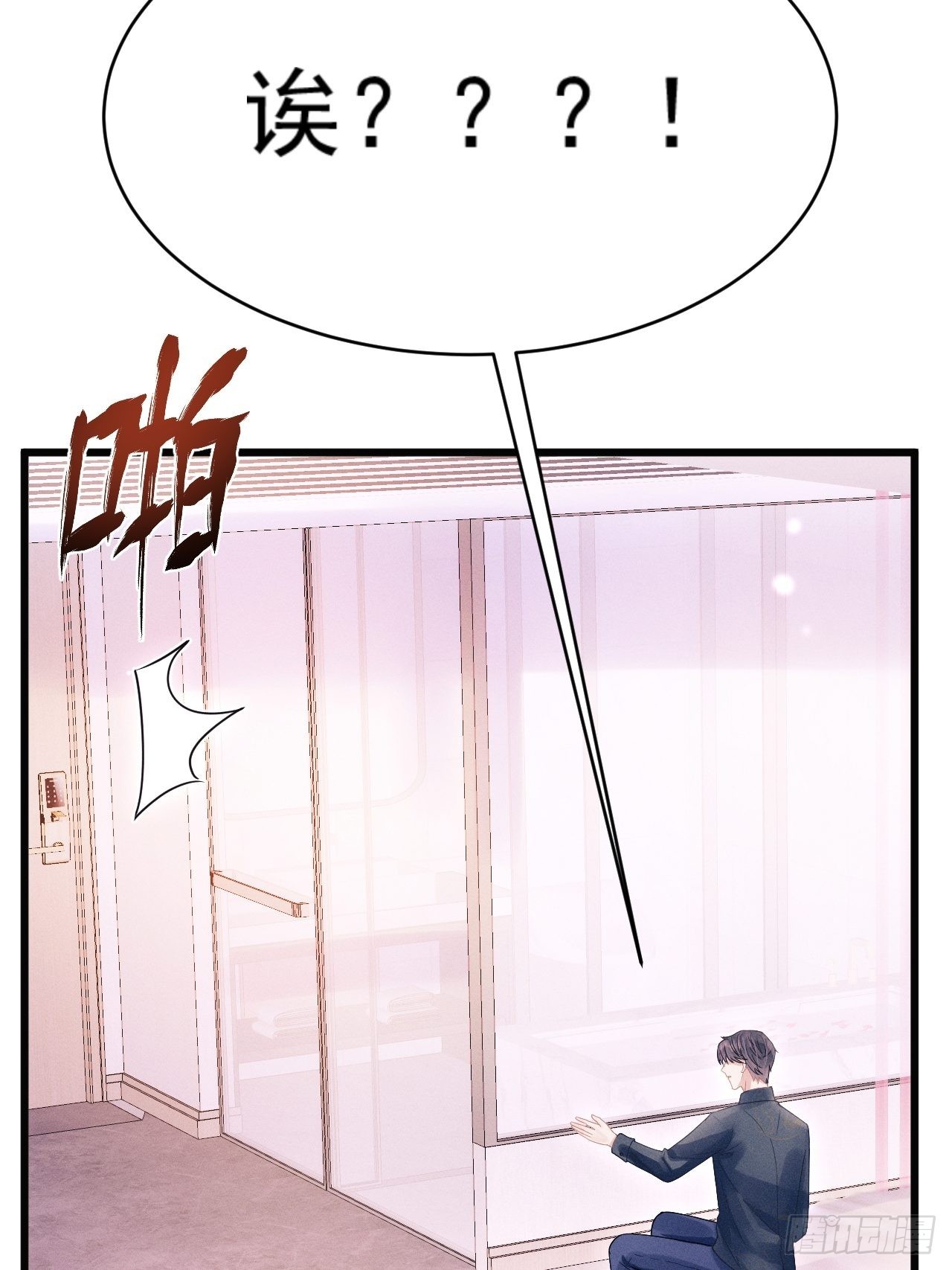 58.撩完……跑了？！13