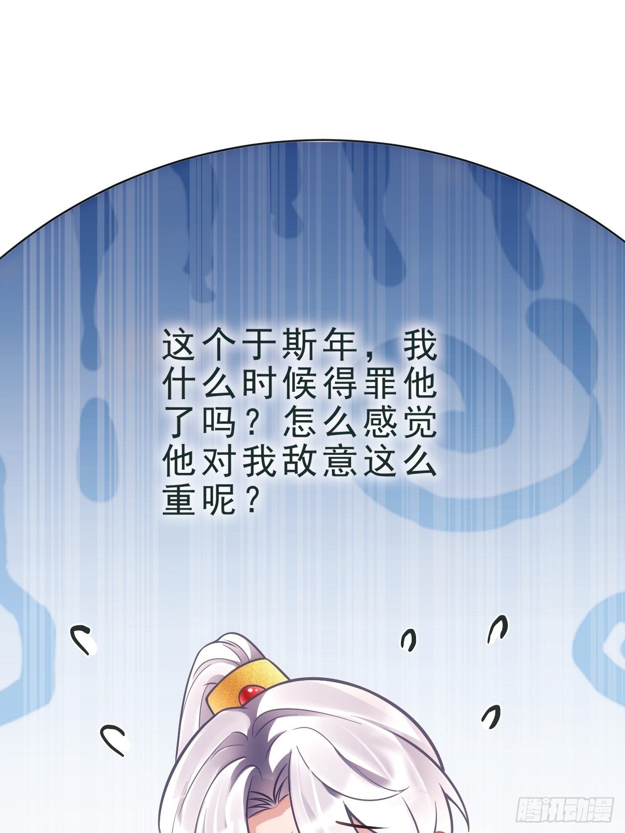 11.小人使绊54