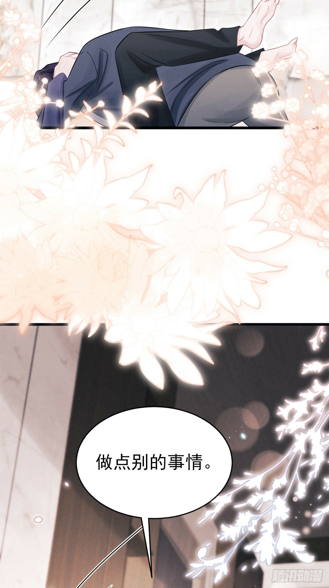 98.要在这里？！！69