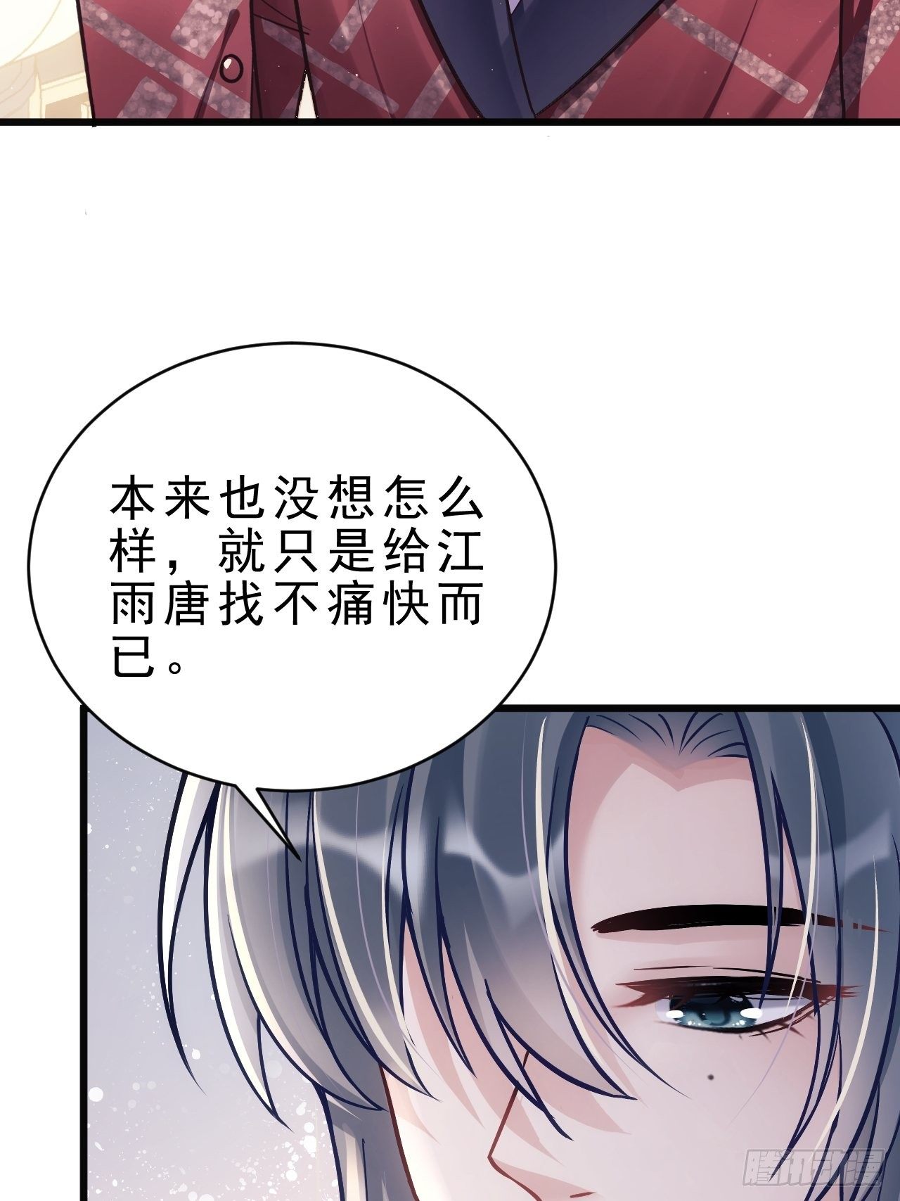 11.小人使绊38