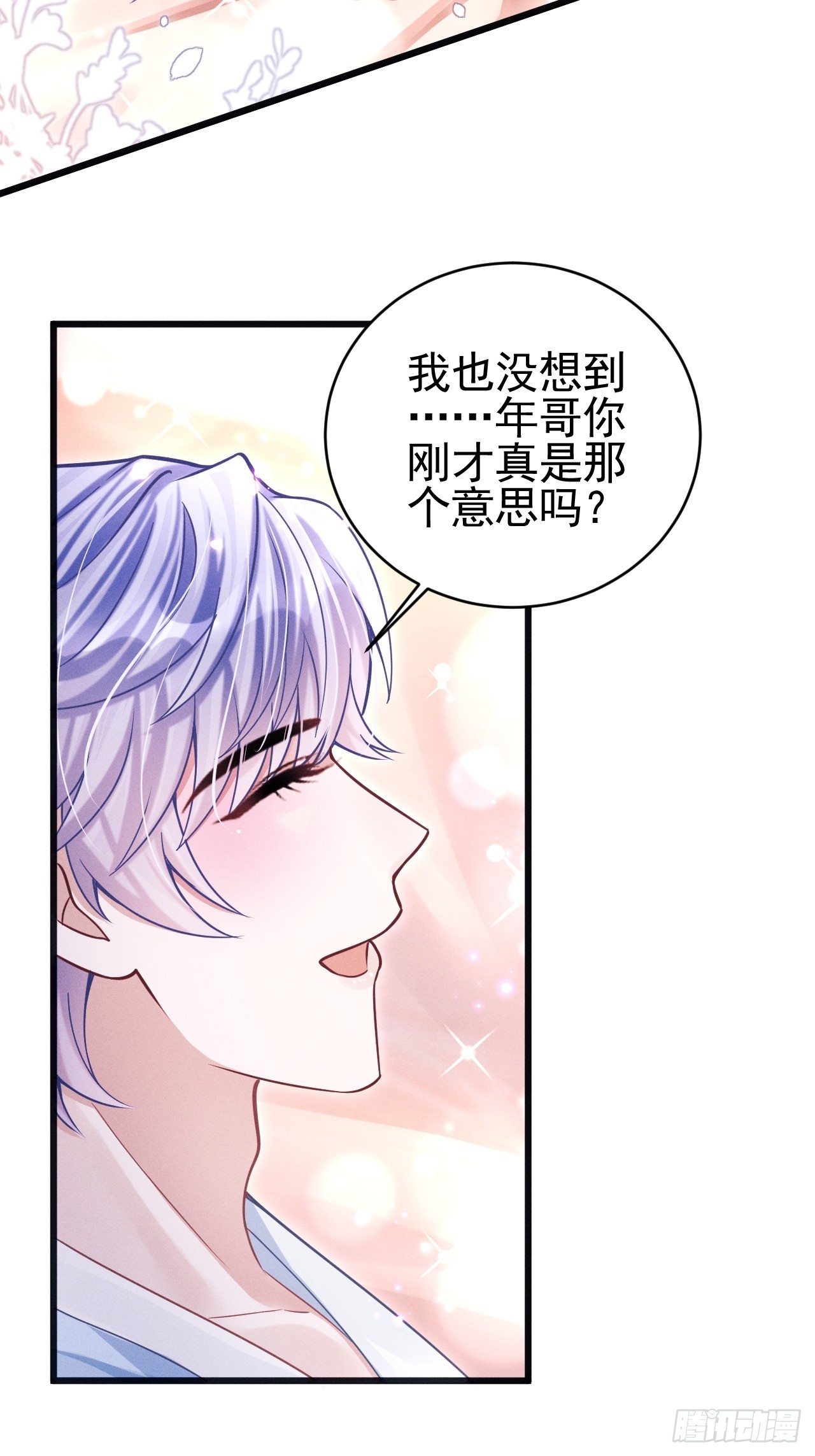 71.停止生气的最佳方式15