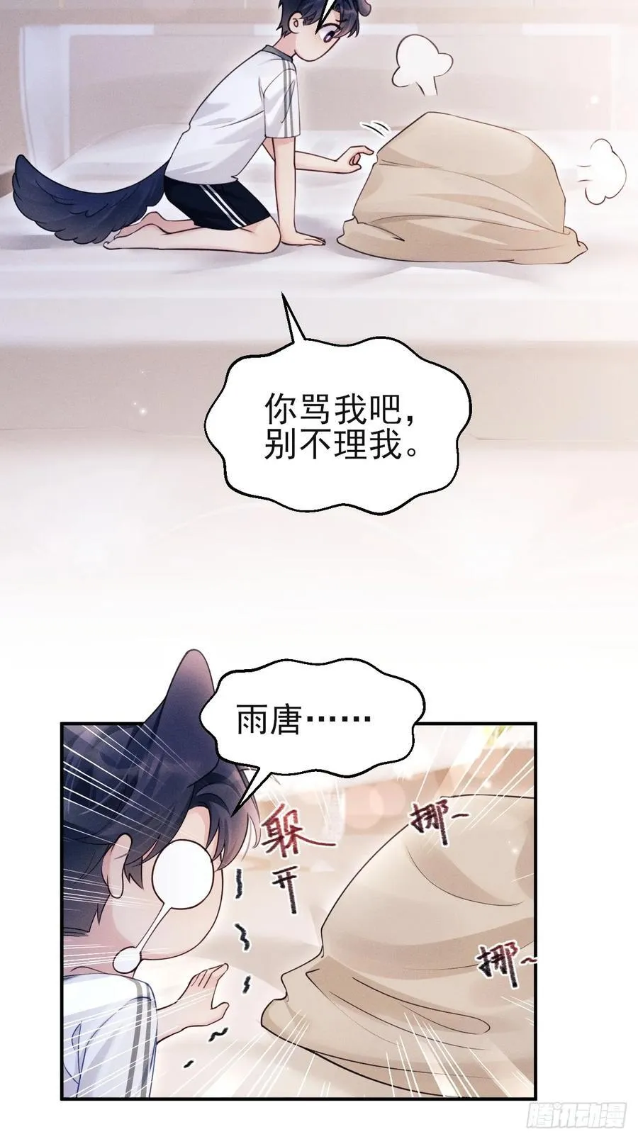 144.不受控制？43