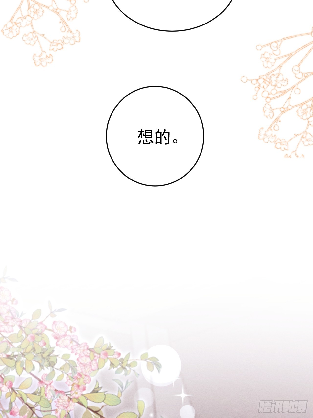 75.指认凶手60