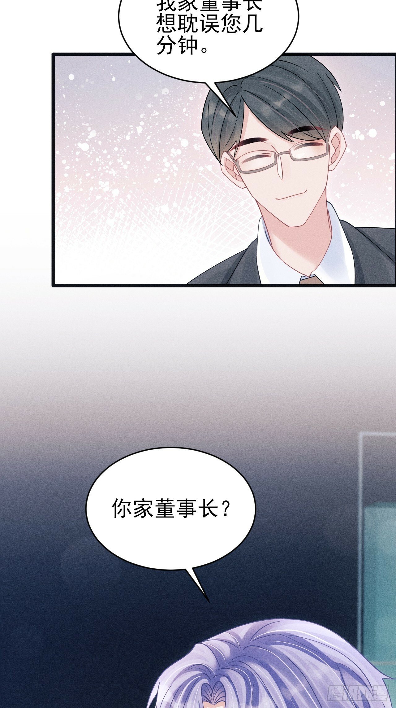 99.争宠？？61