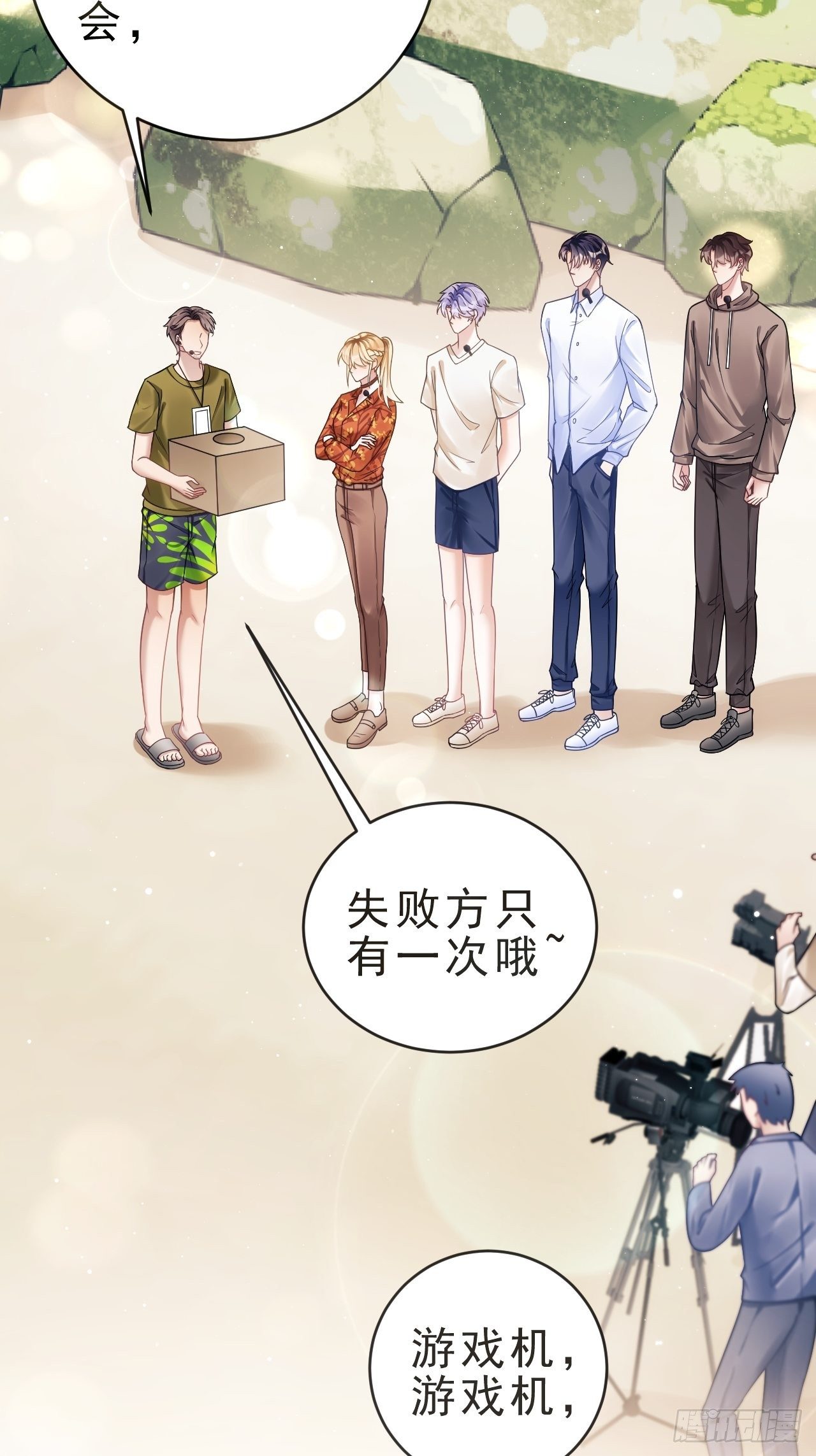 24.游戏胜利82