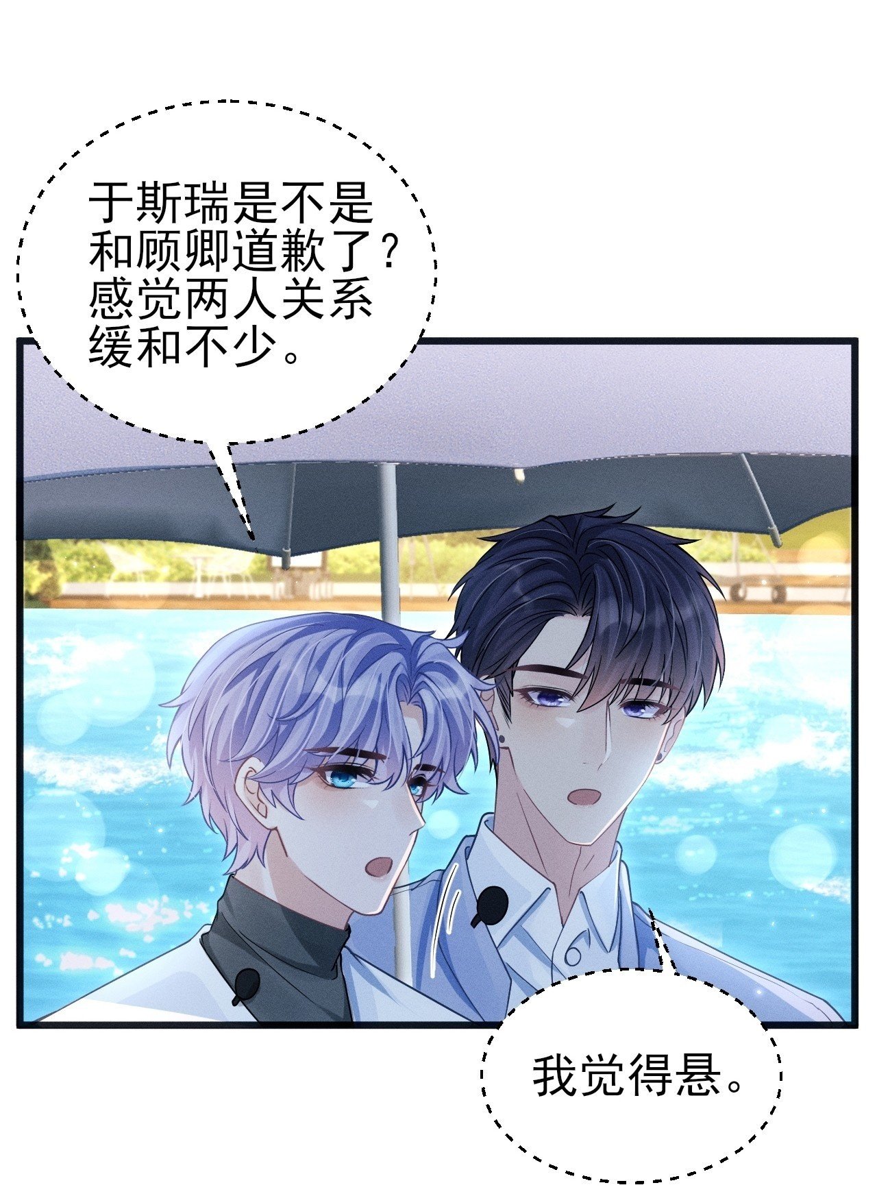 105.失控49