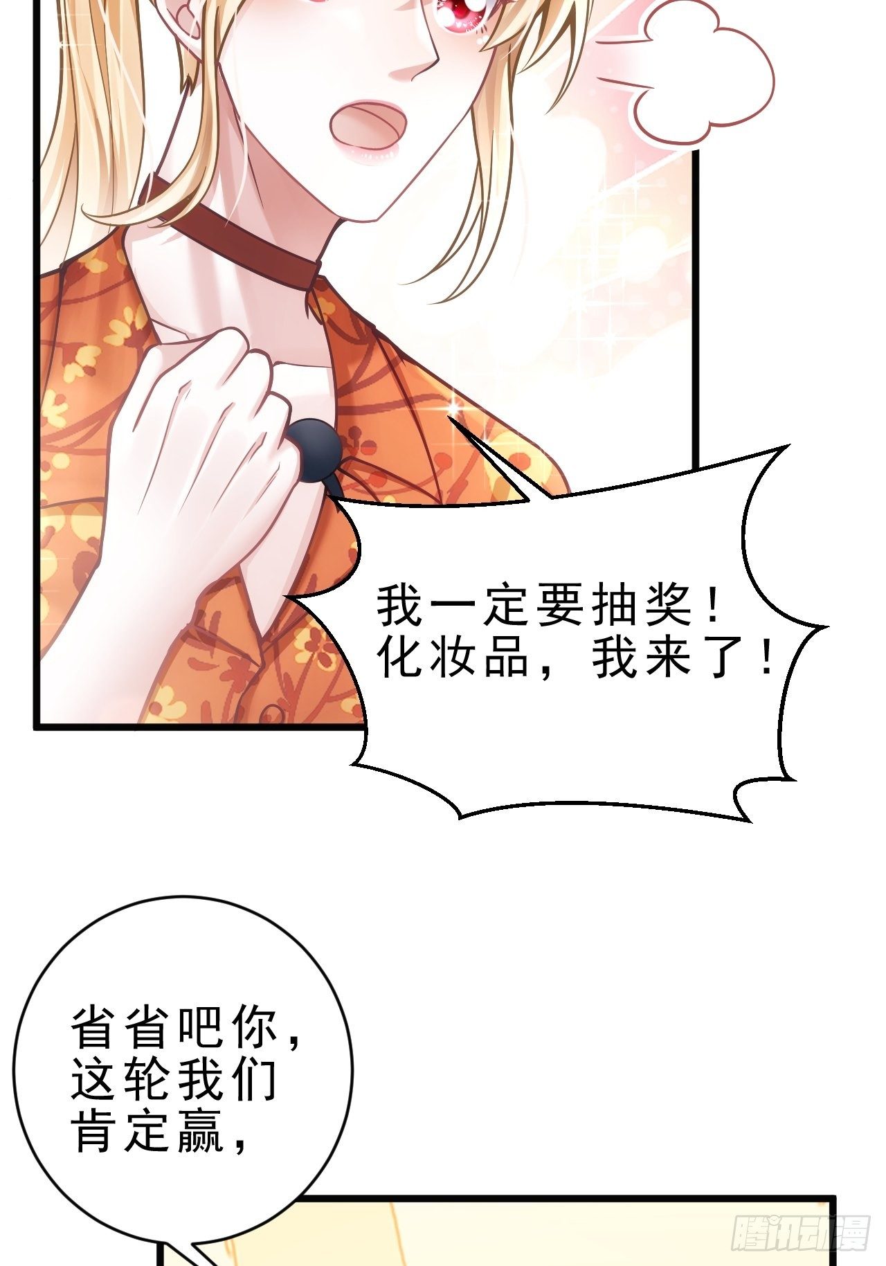 24.游戏胜利43