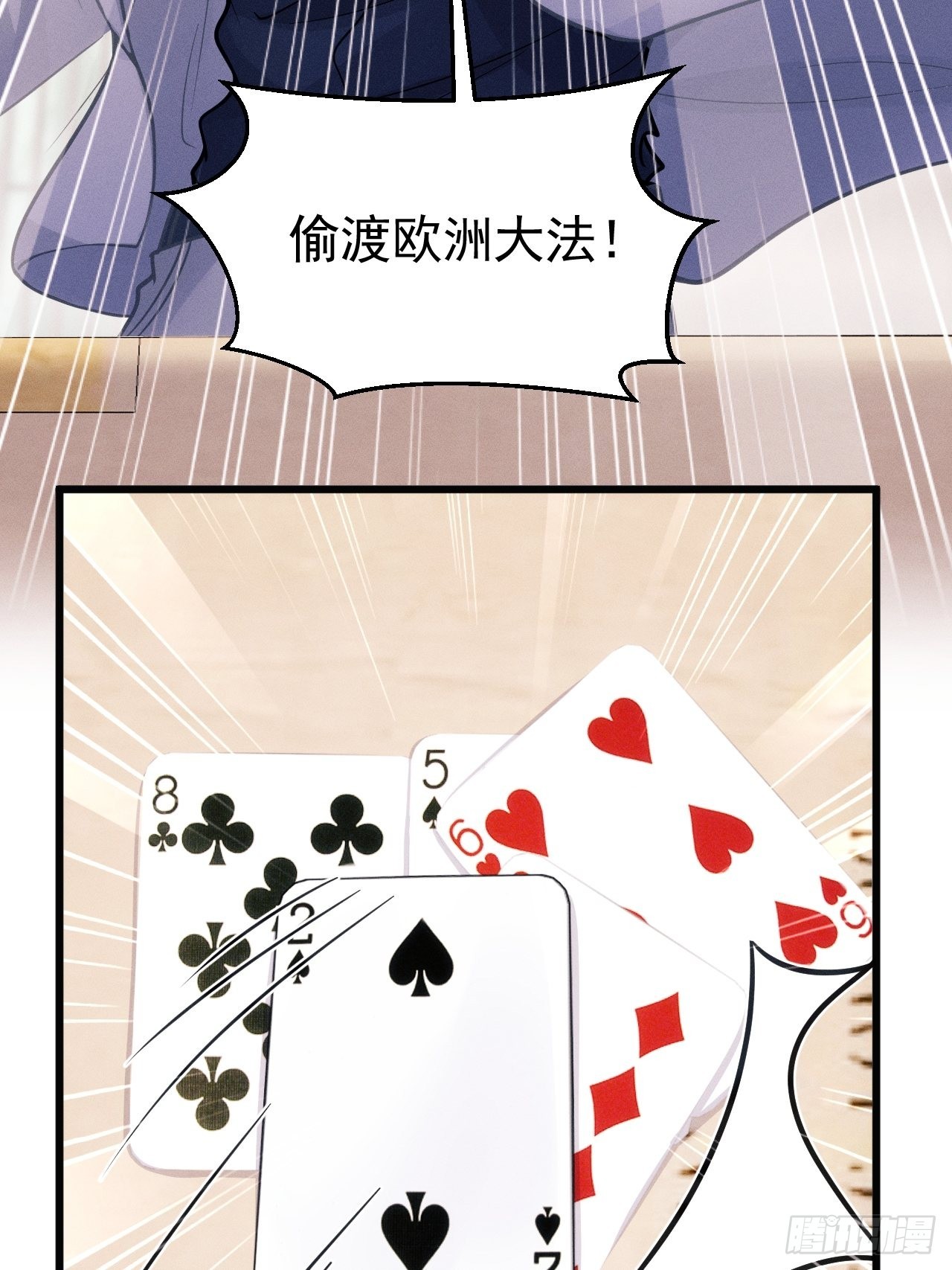 53.男人的方式7