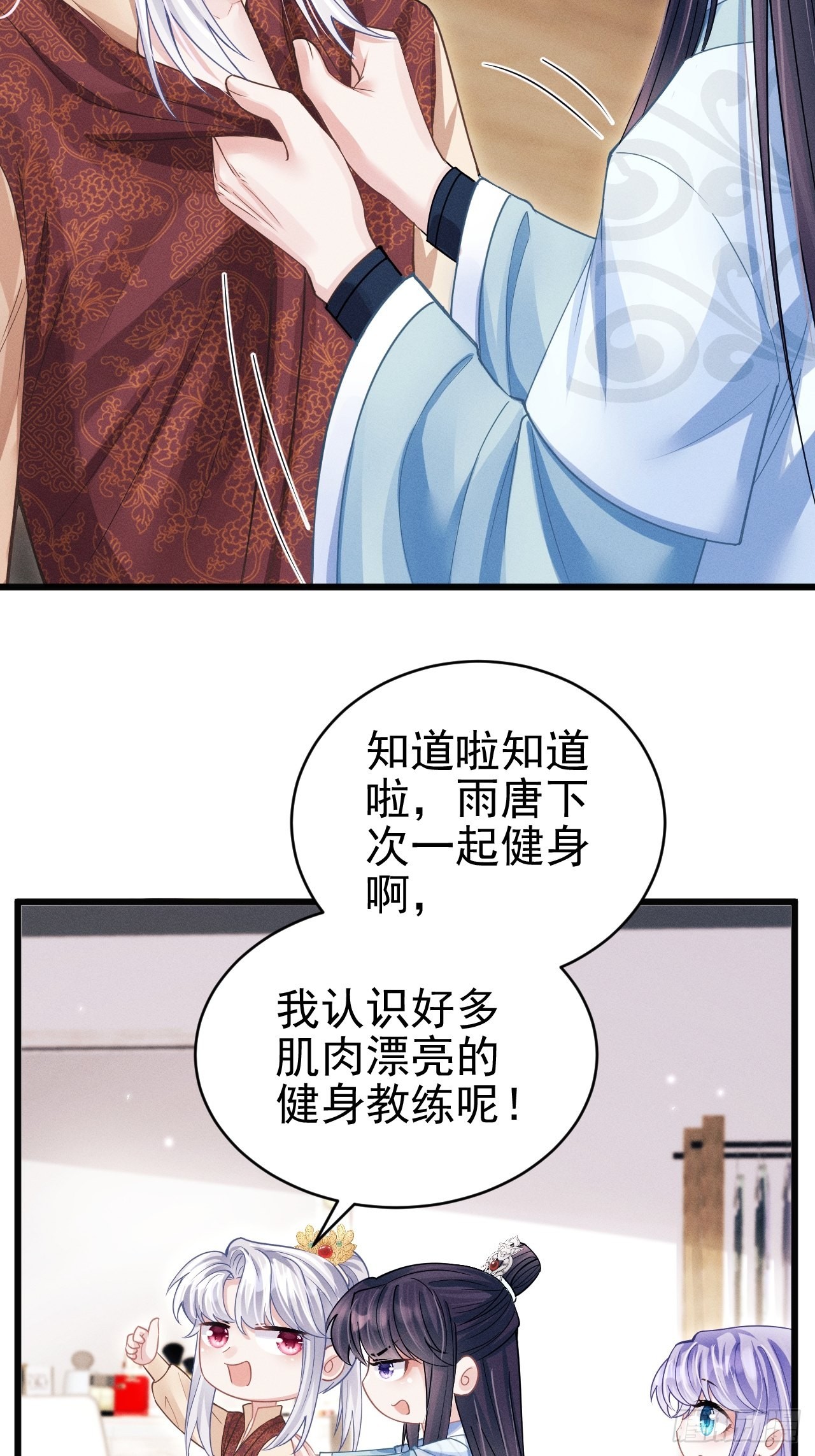 58.撩完……跑了？！29