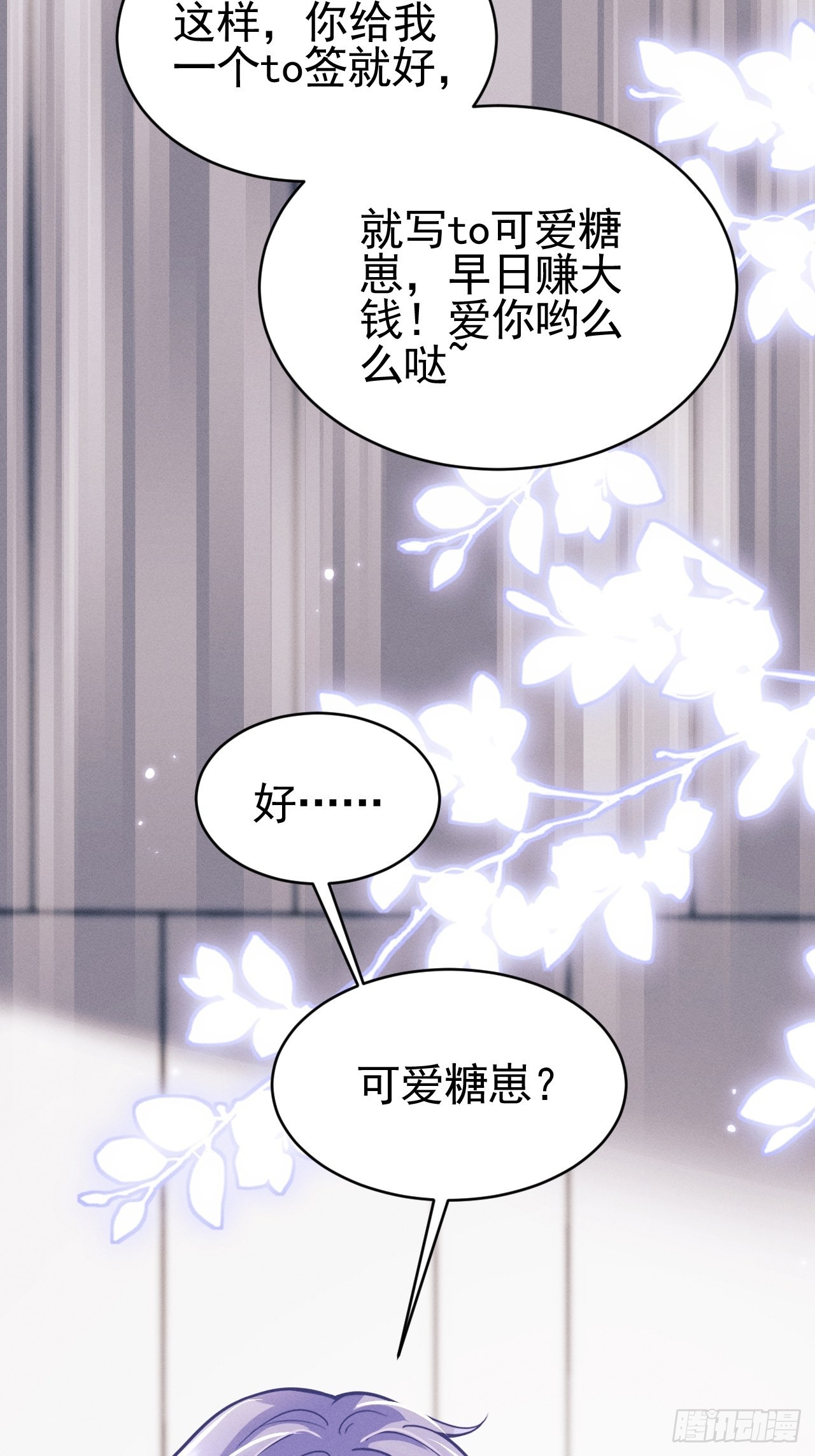 50.这是……我的粉丝？20