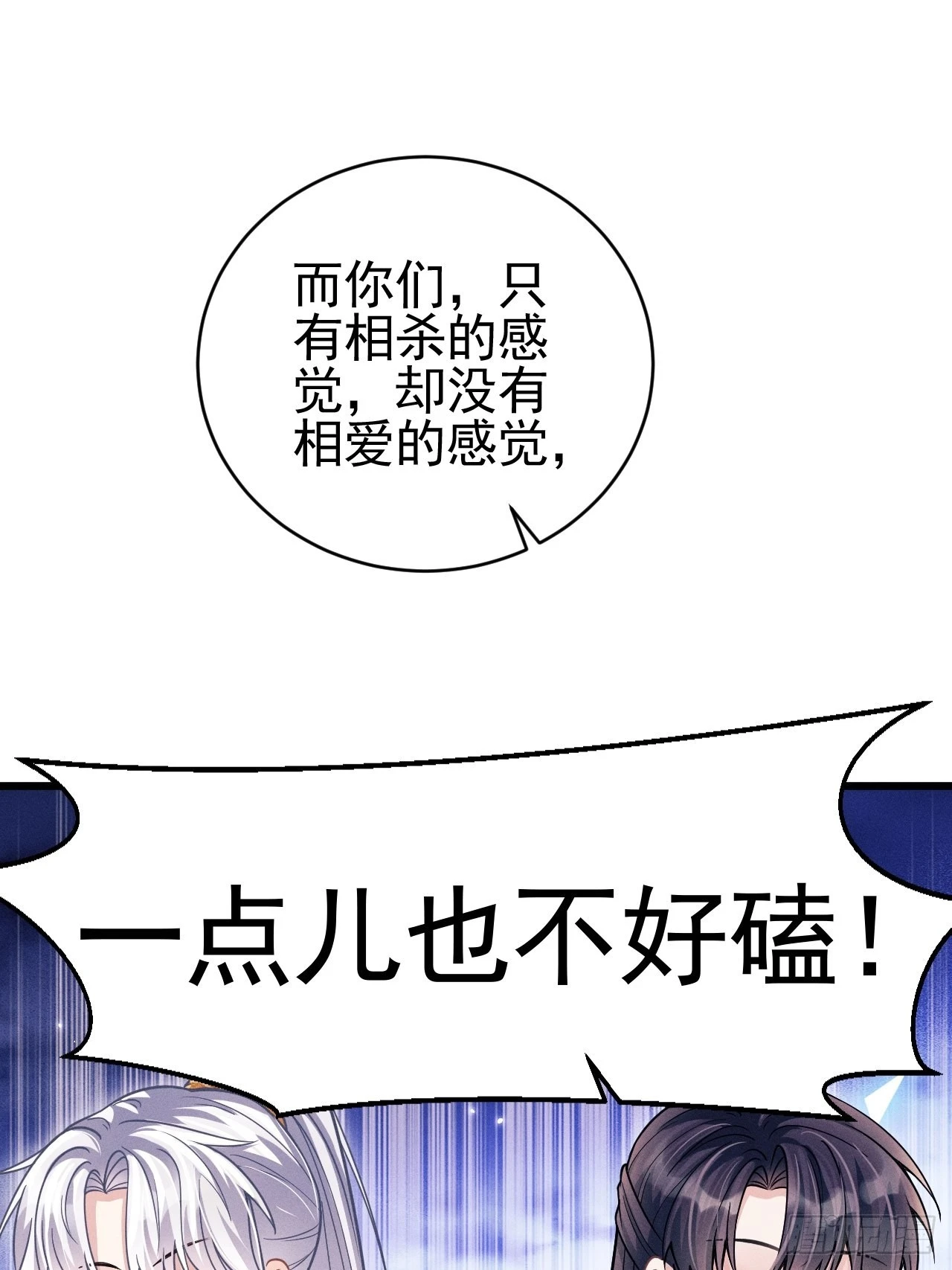 49.今天我们都是嗑学家！32