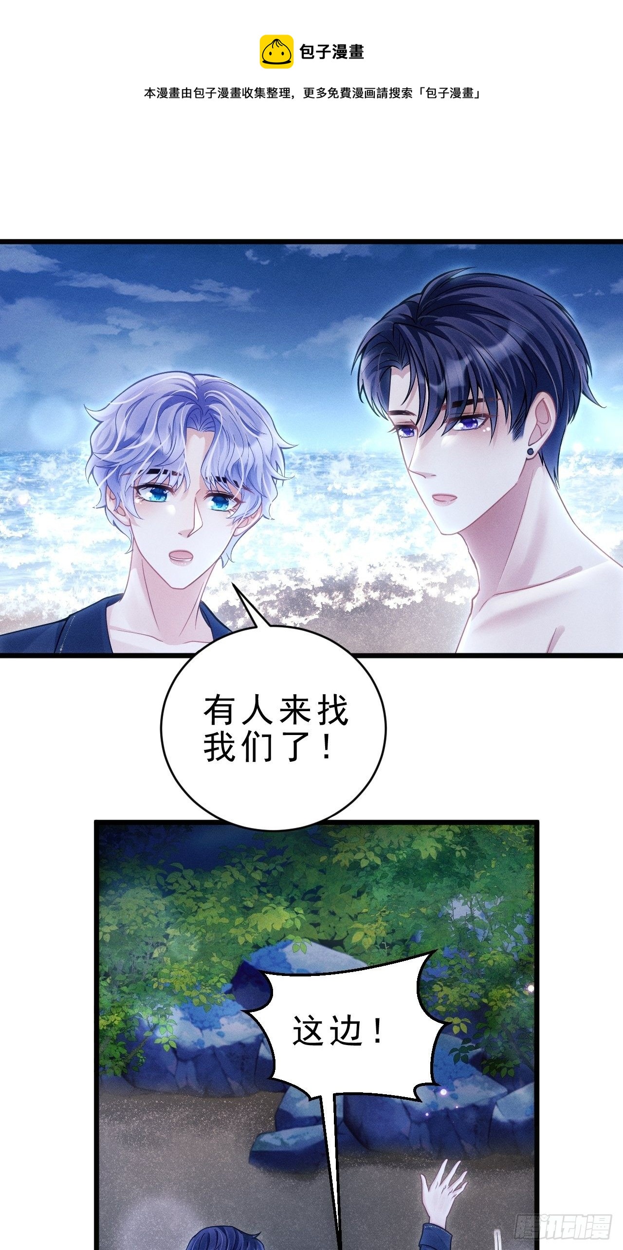 29.想再摸摸……16