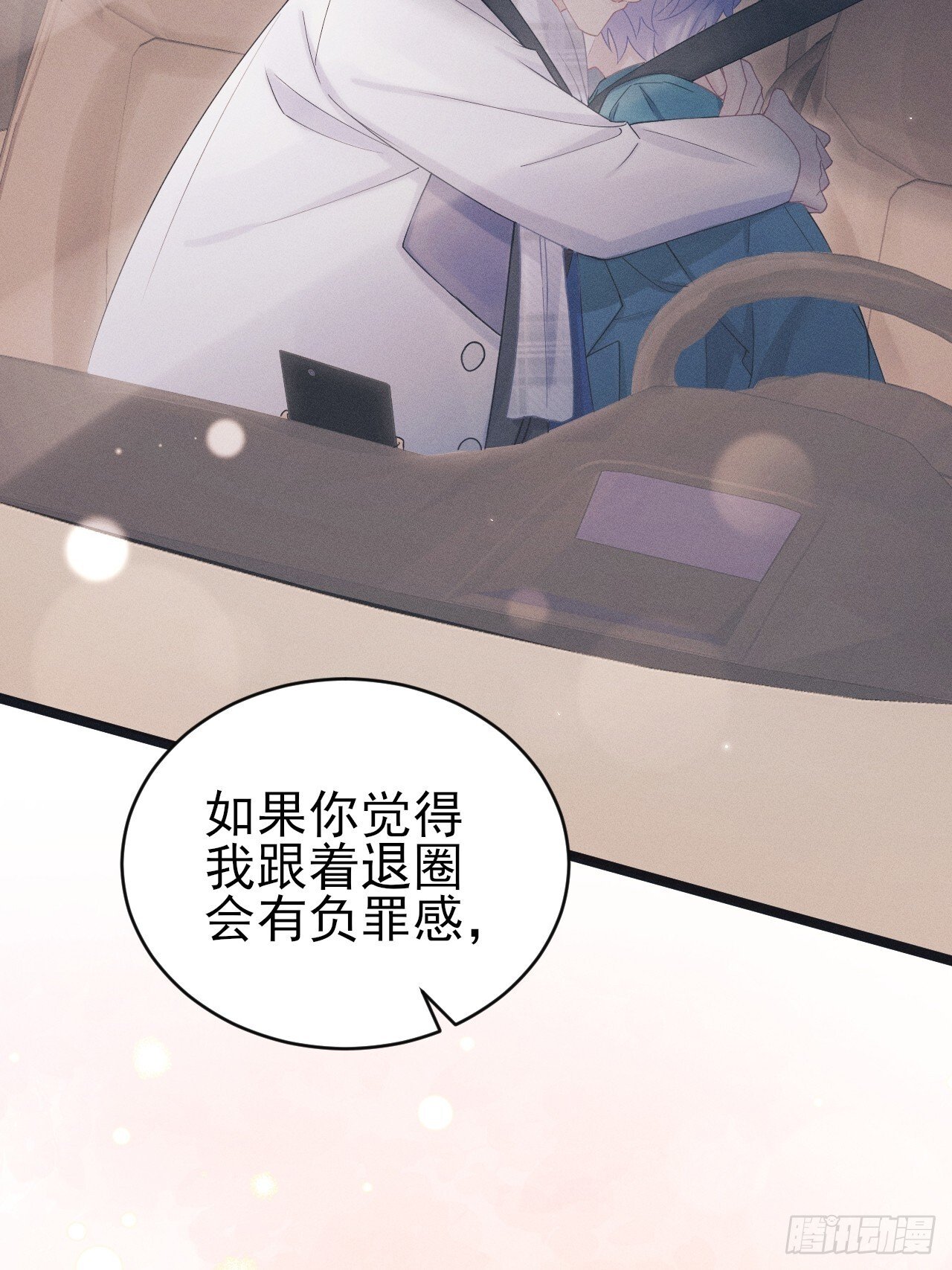 108.重要的日子只和你一起41