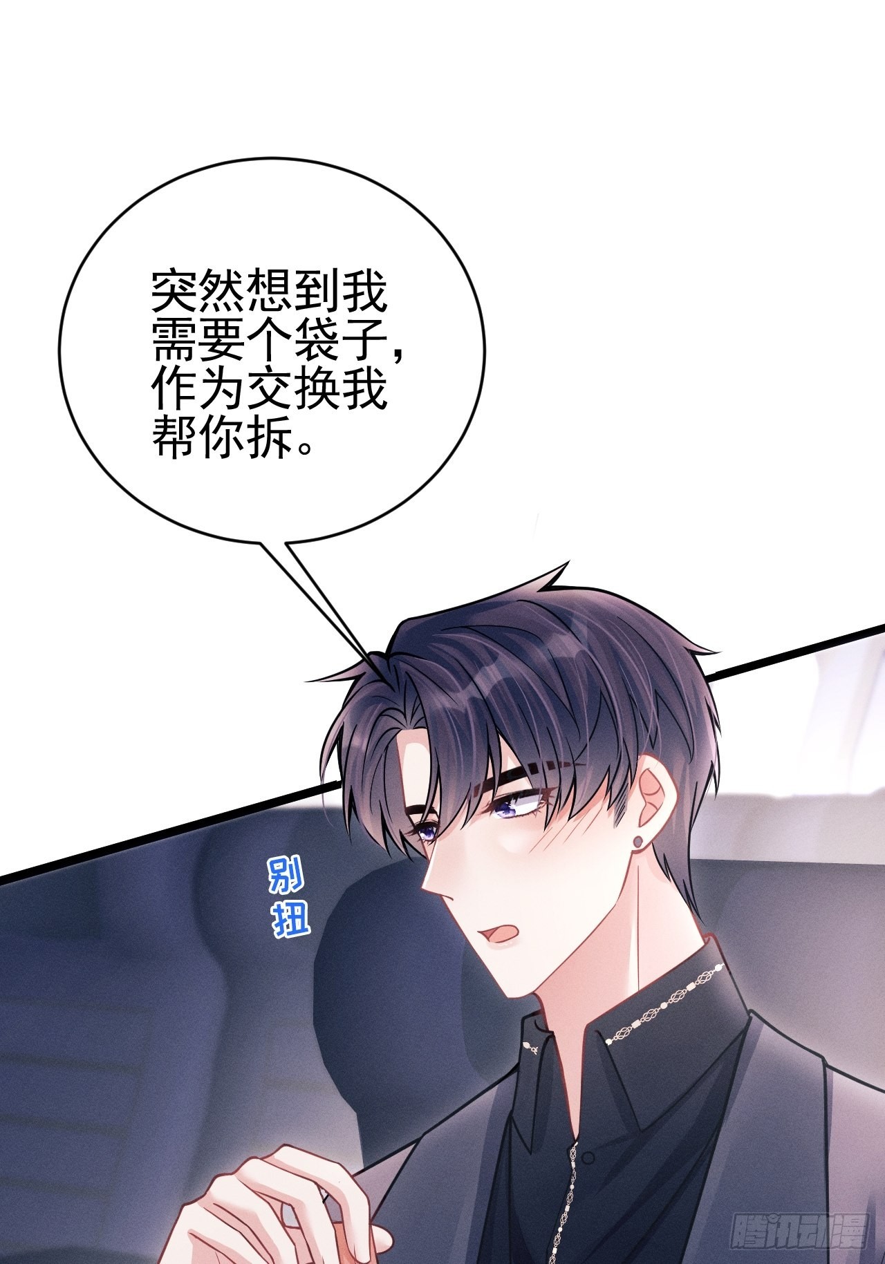 51.好好睡，别掉下去16