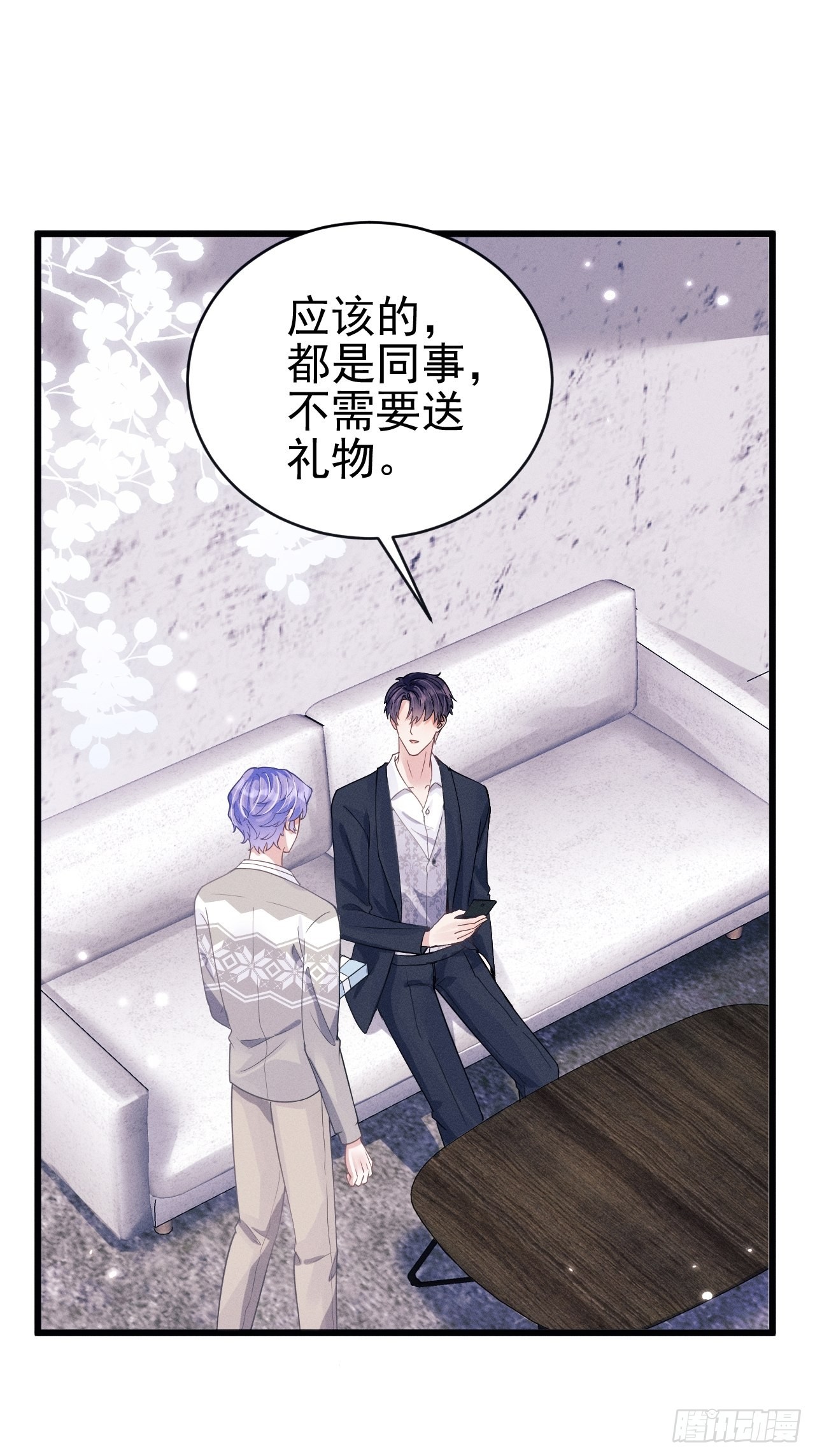 47.就当谢礼吧32