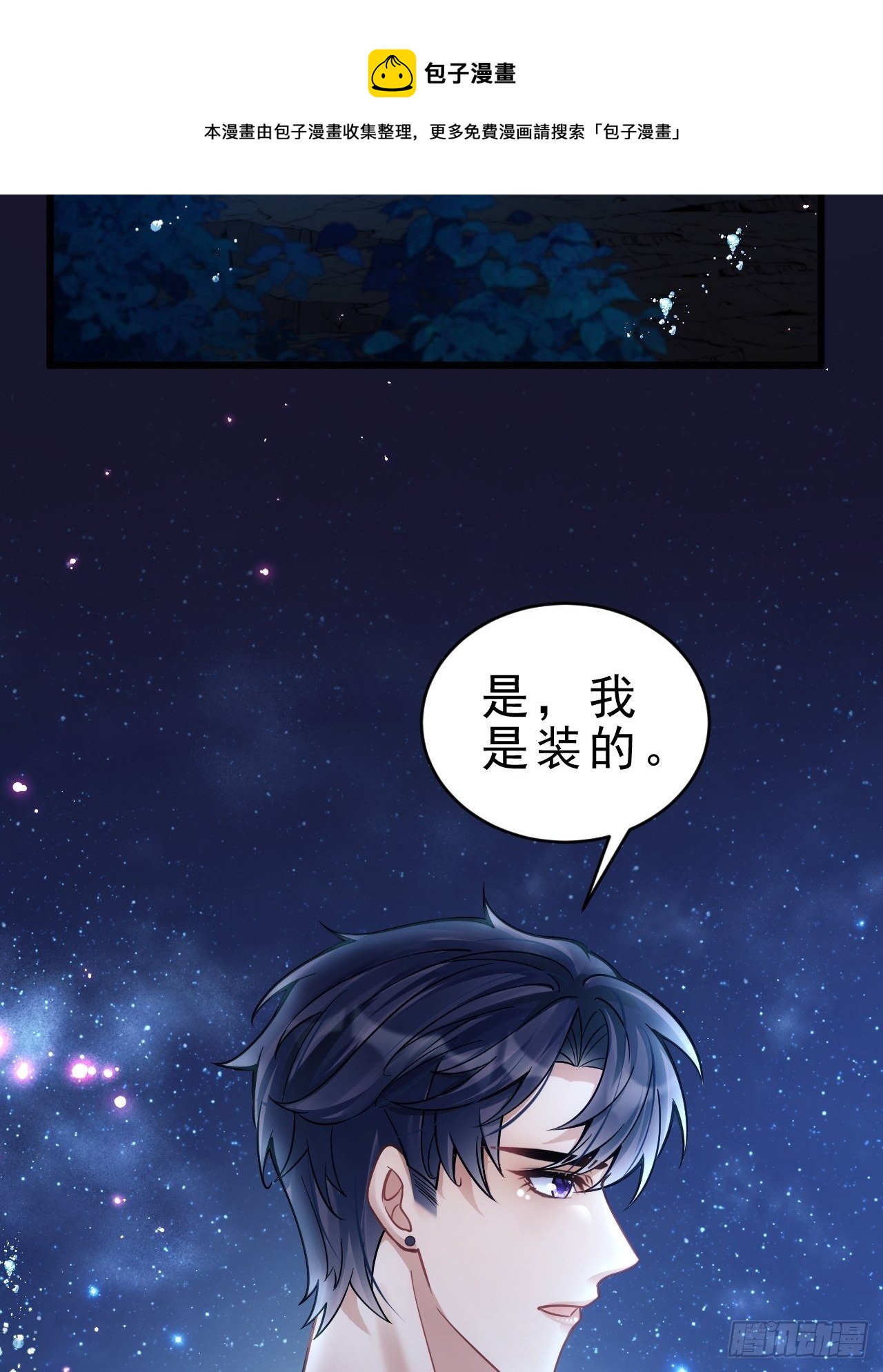 25.为了你116