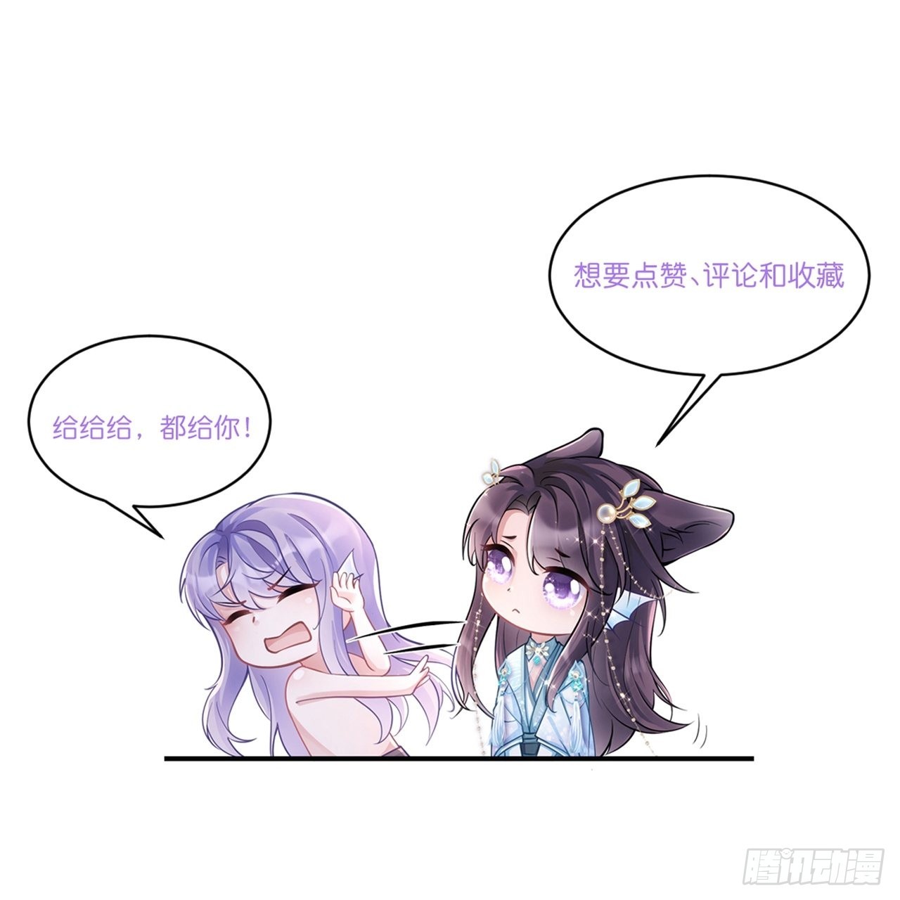 62.来自小年糕的投喂41