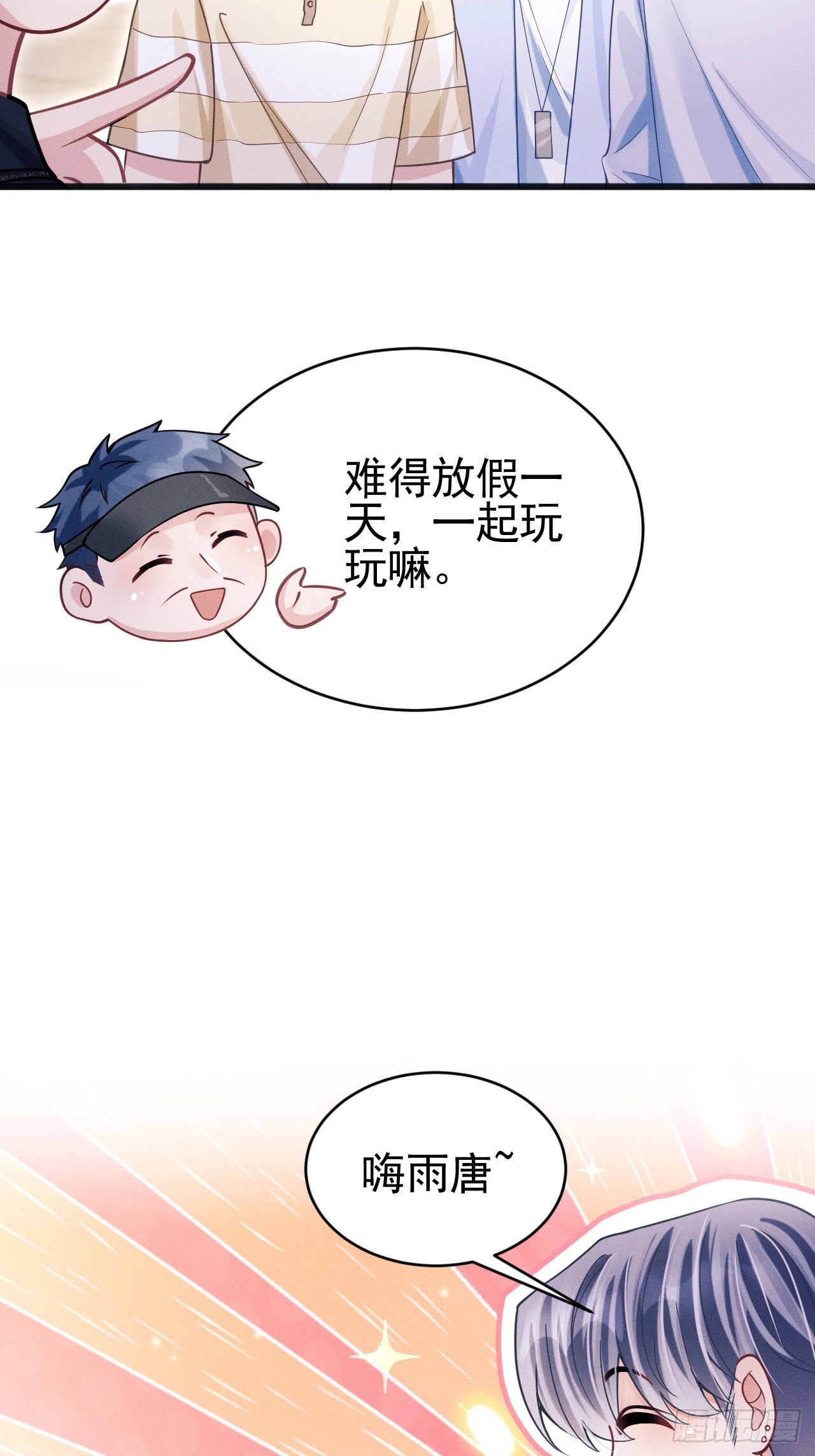 67.发挥我的“小聪明”7