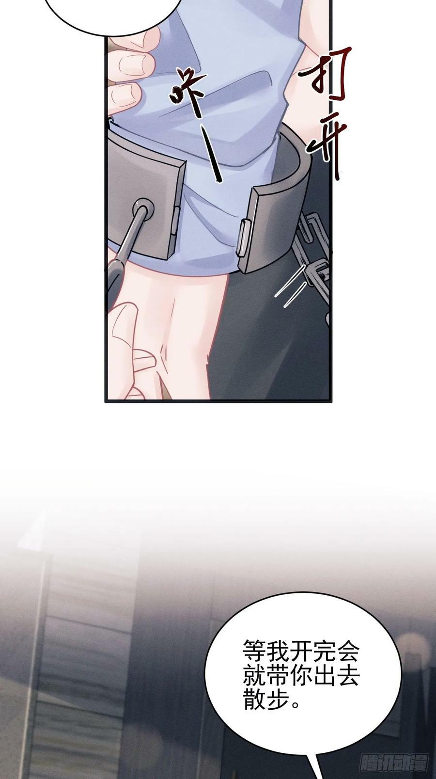 88.想跑？23