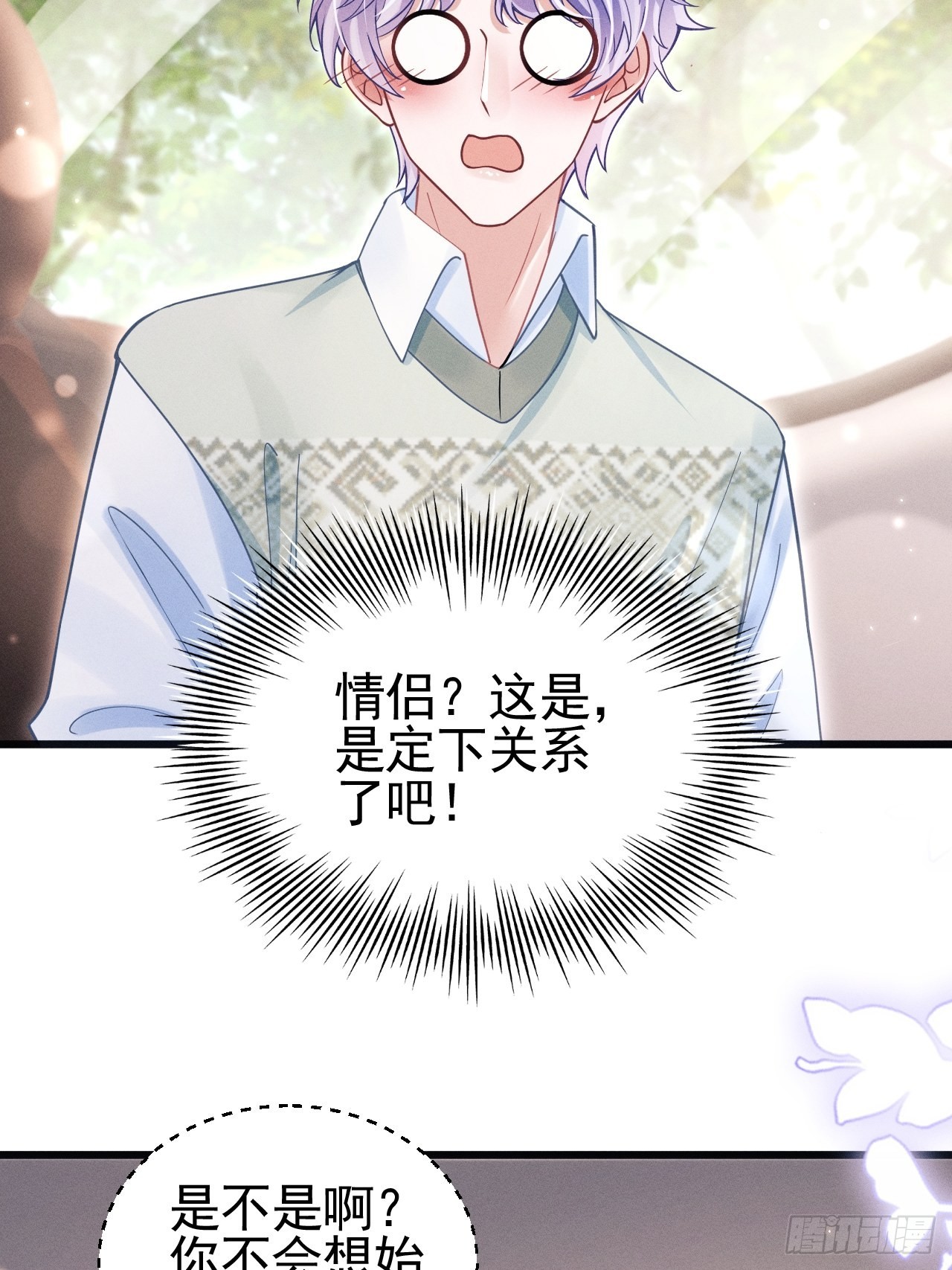 64.我们是那个了吧？16