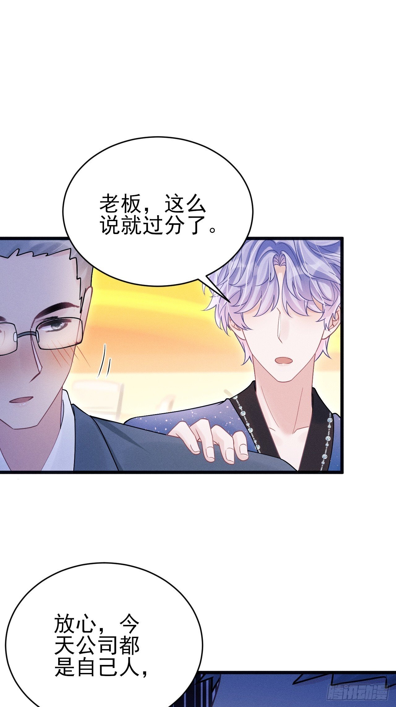 107.忍不了了42