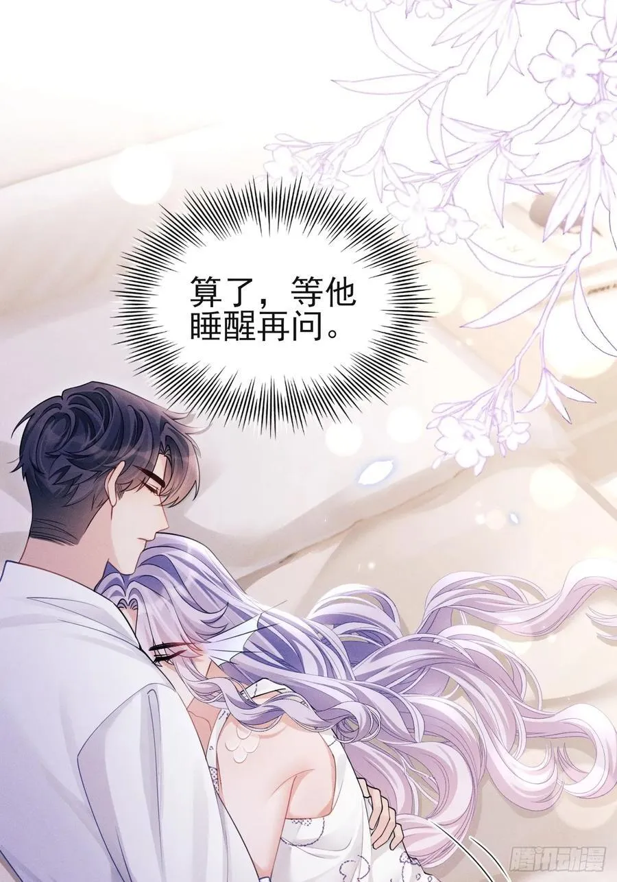 144.不受控制？28