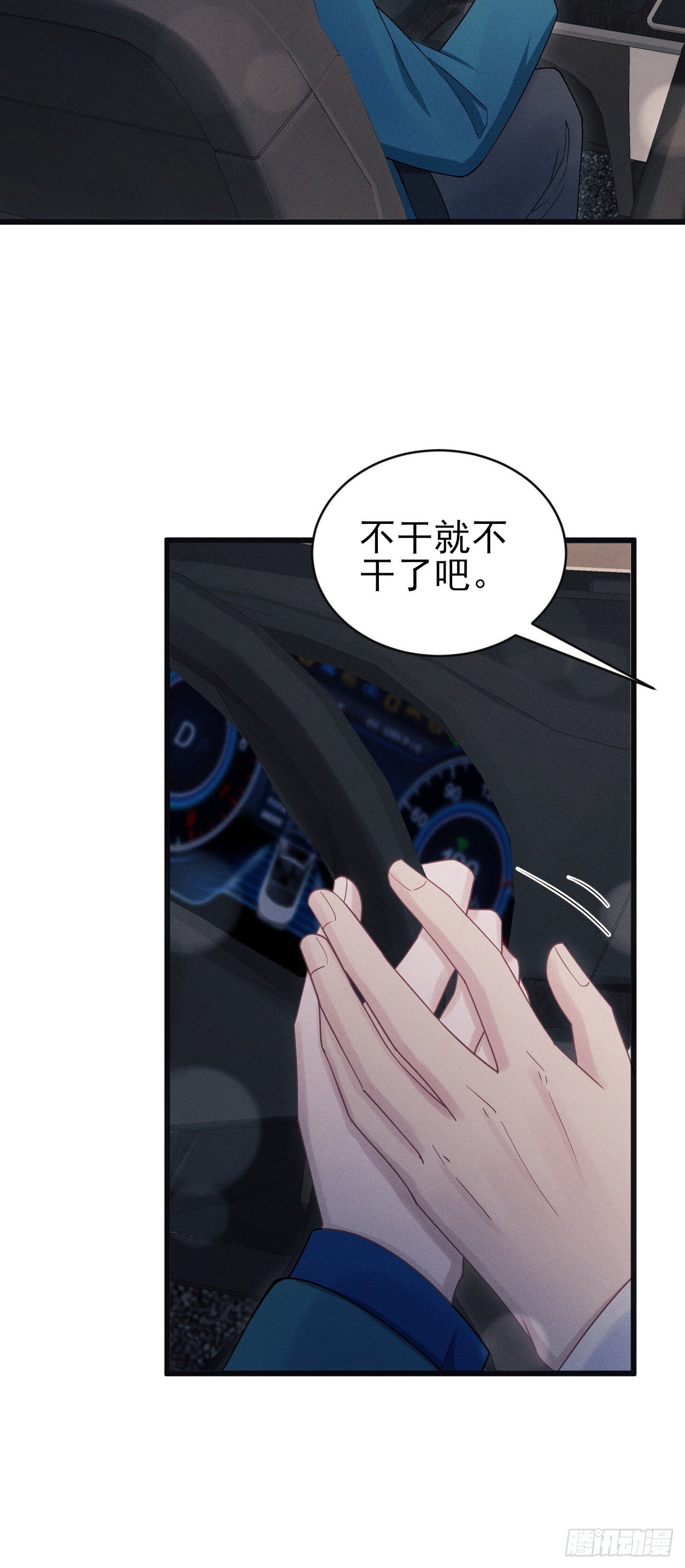 108.重要的日子只和你一起24