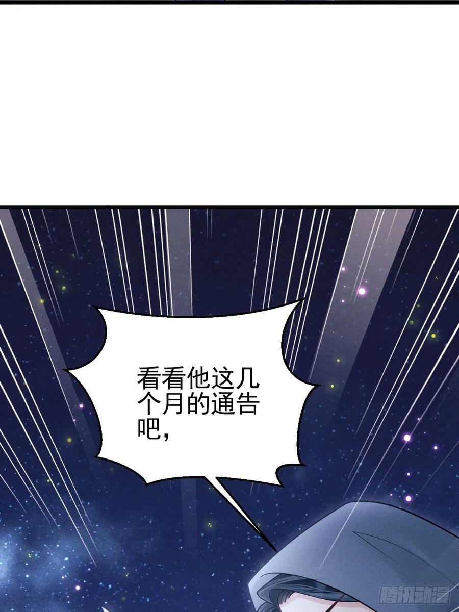 81.猜不透的人心49