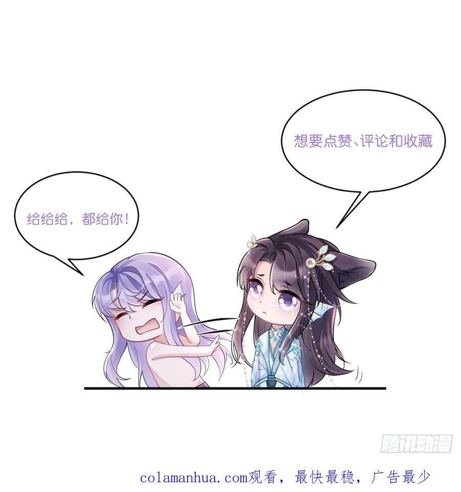 85.刷鱼尾吧~80