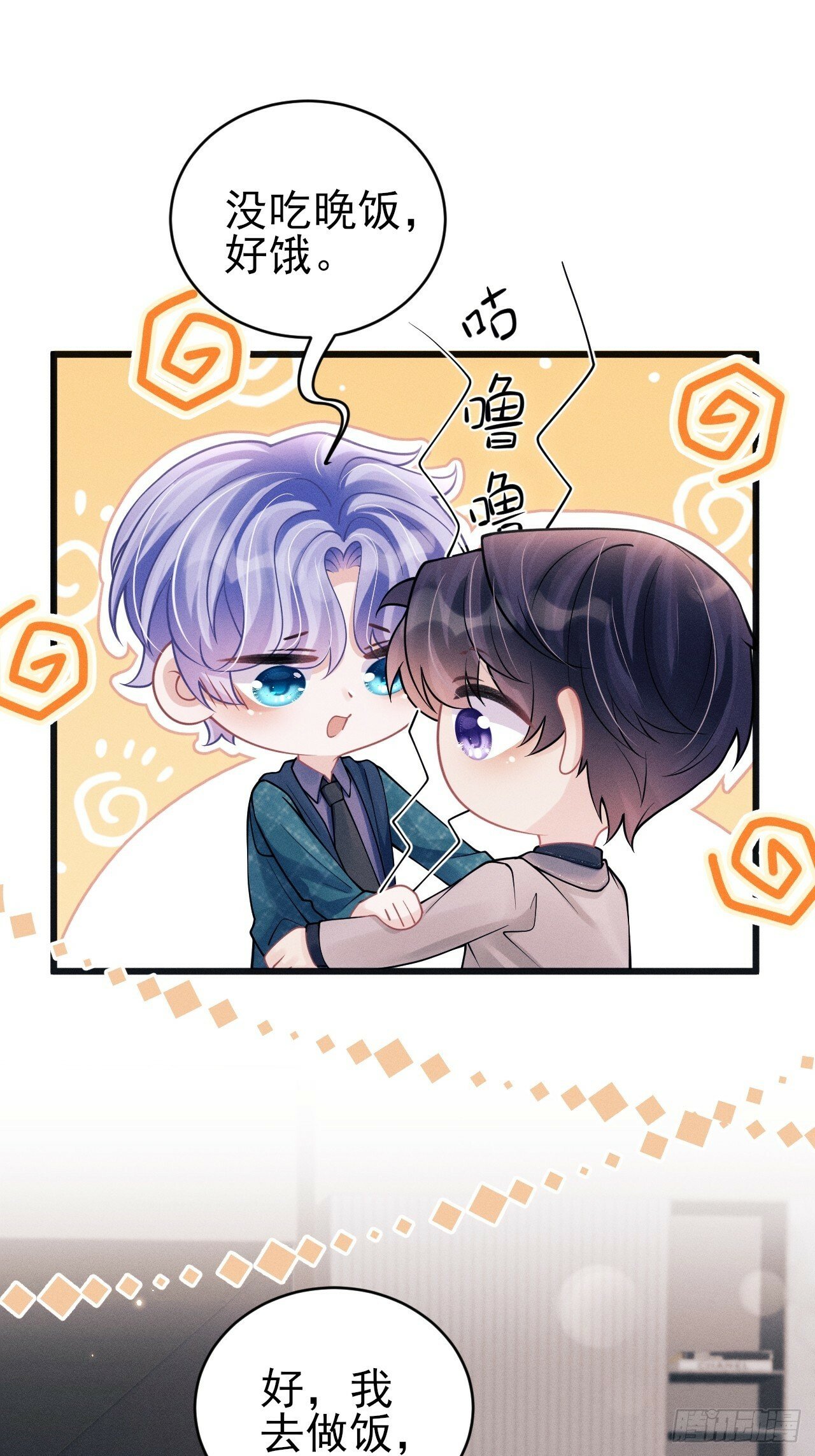 96.“惊喜”会面13