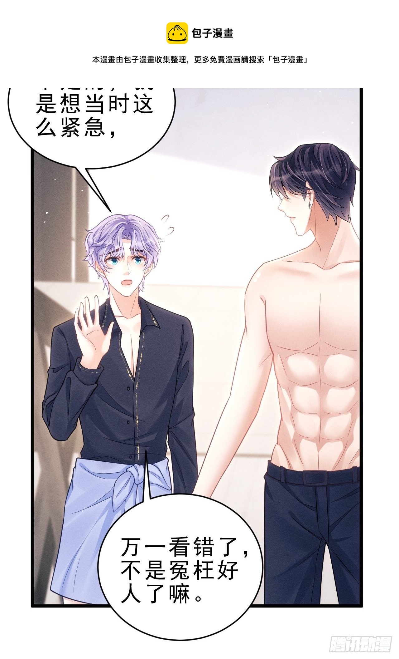 29.想再摸摸……44