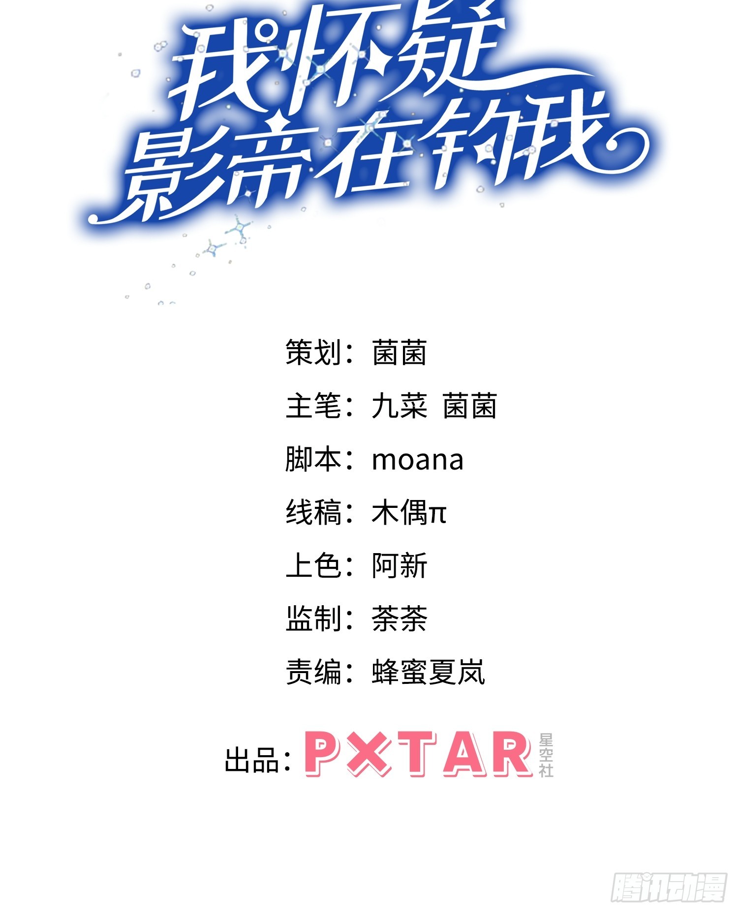 69.下意识的举动1