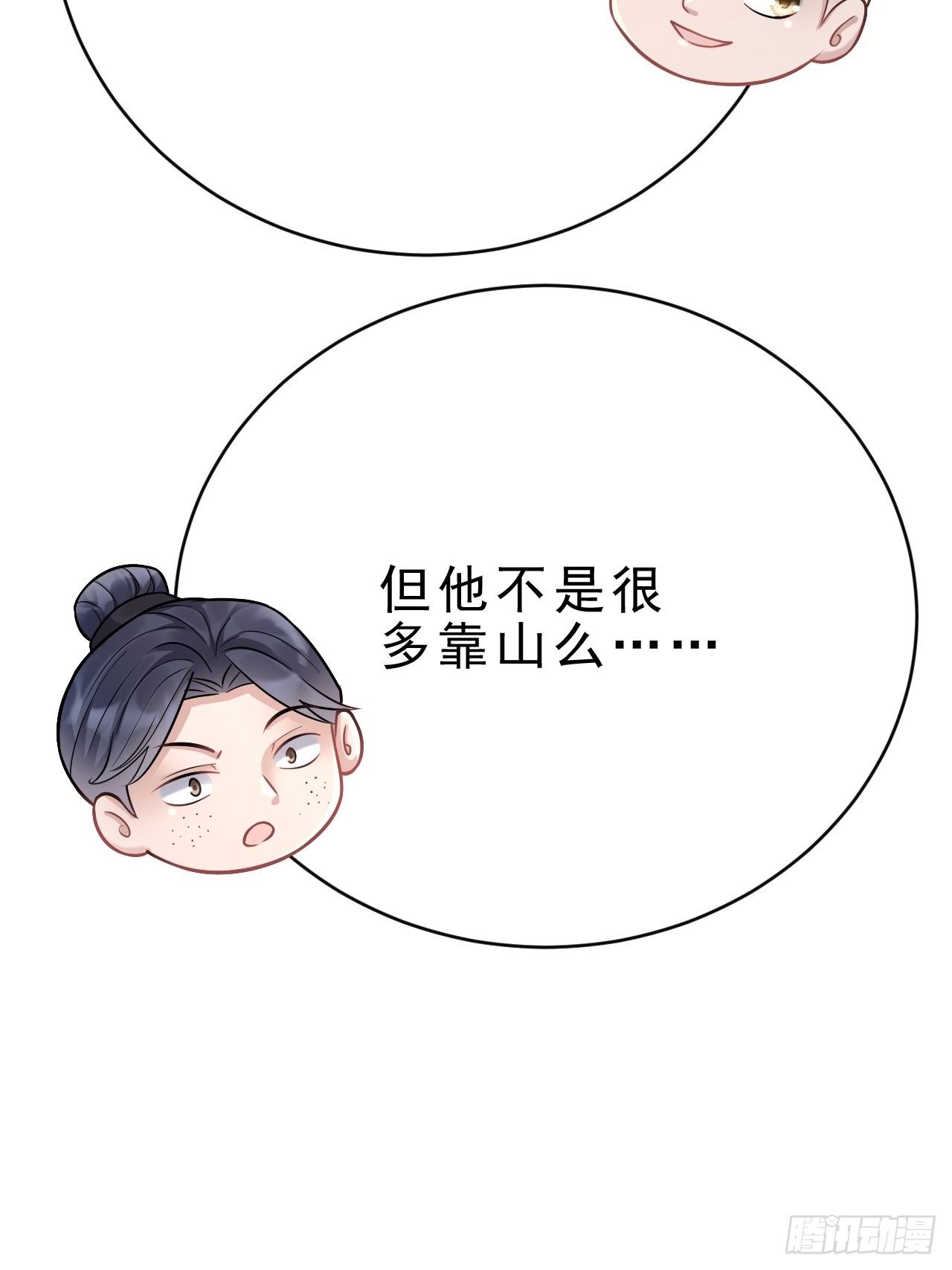 11.小人使绊8