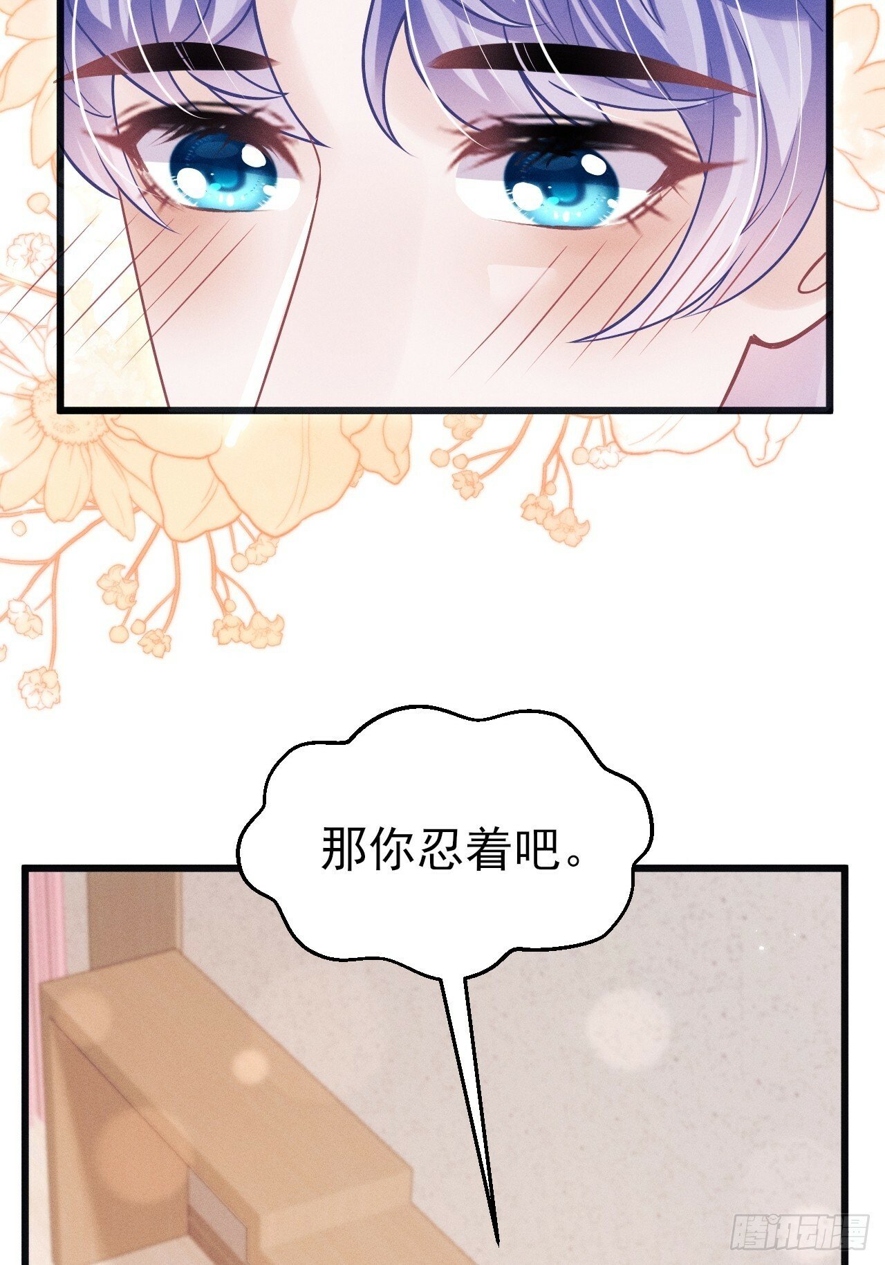 91.你喜欢这个吗？54