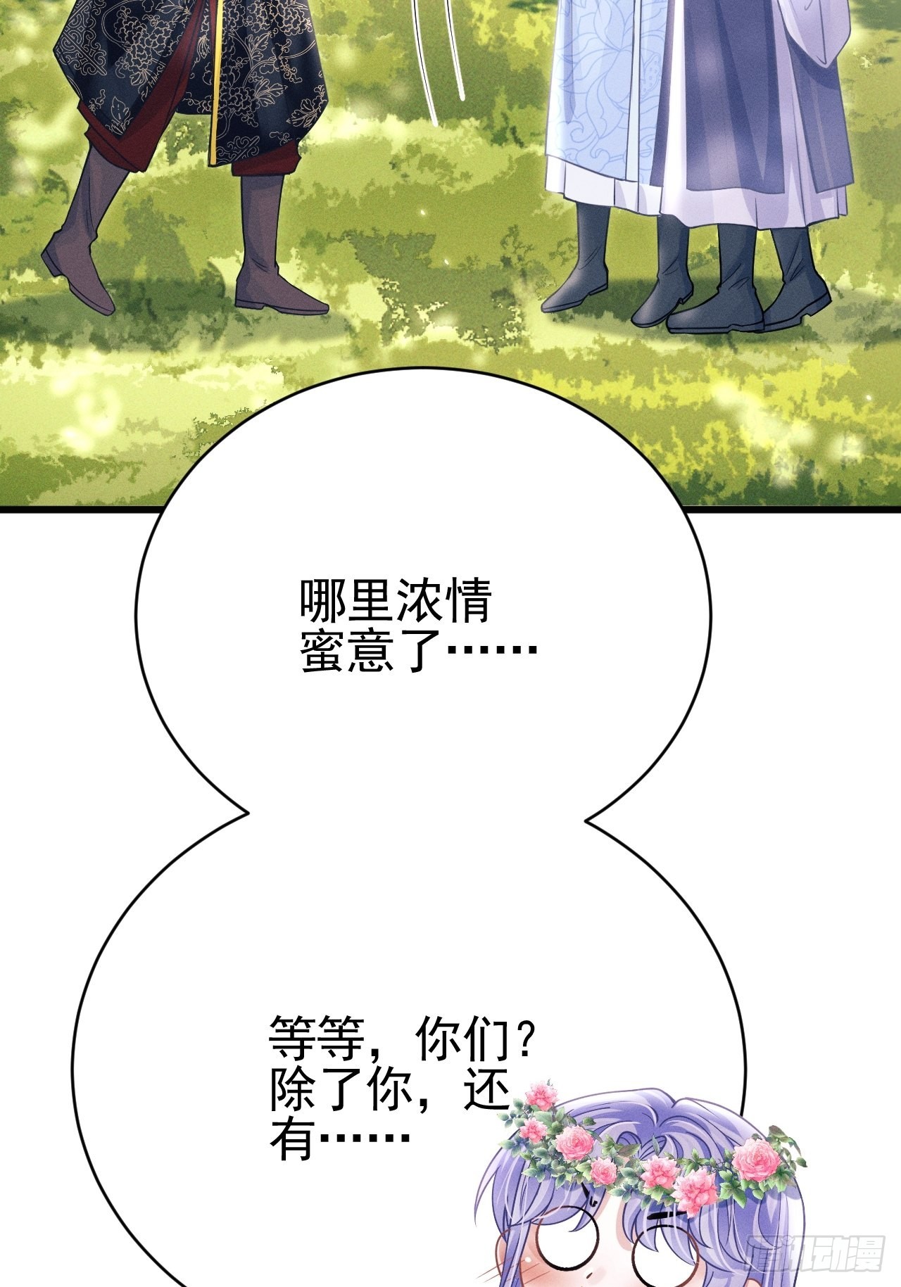 55.小醋怡情43