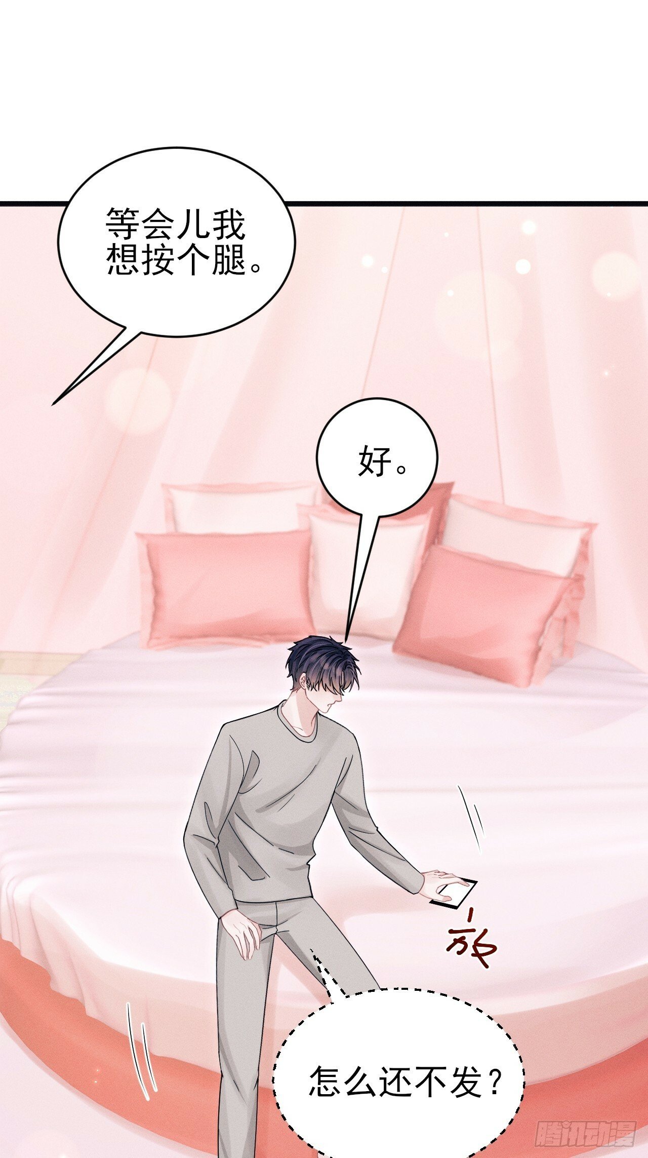 93.最喜欢的粉丝21