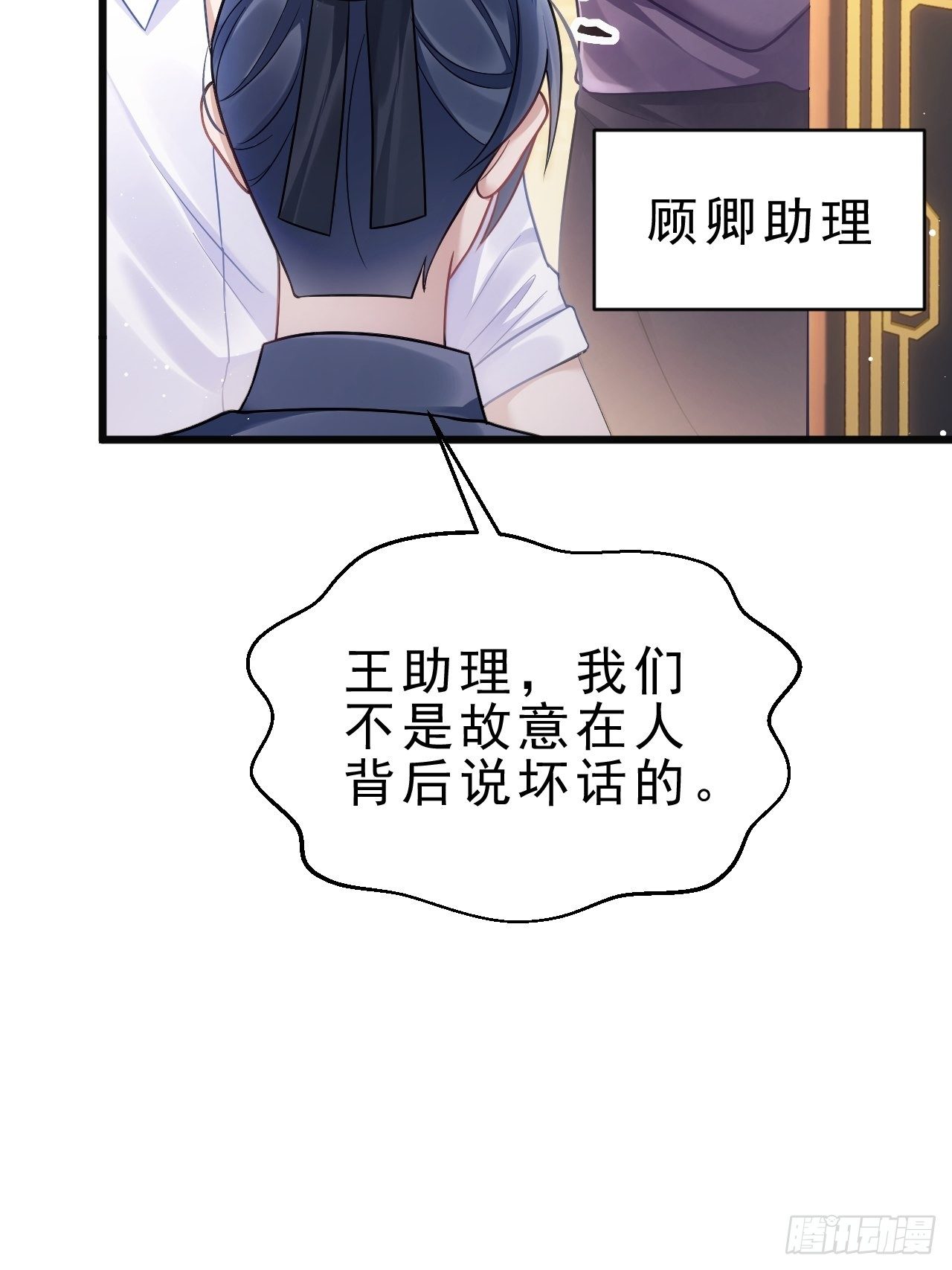 11.小人使绊10