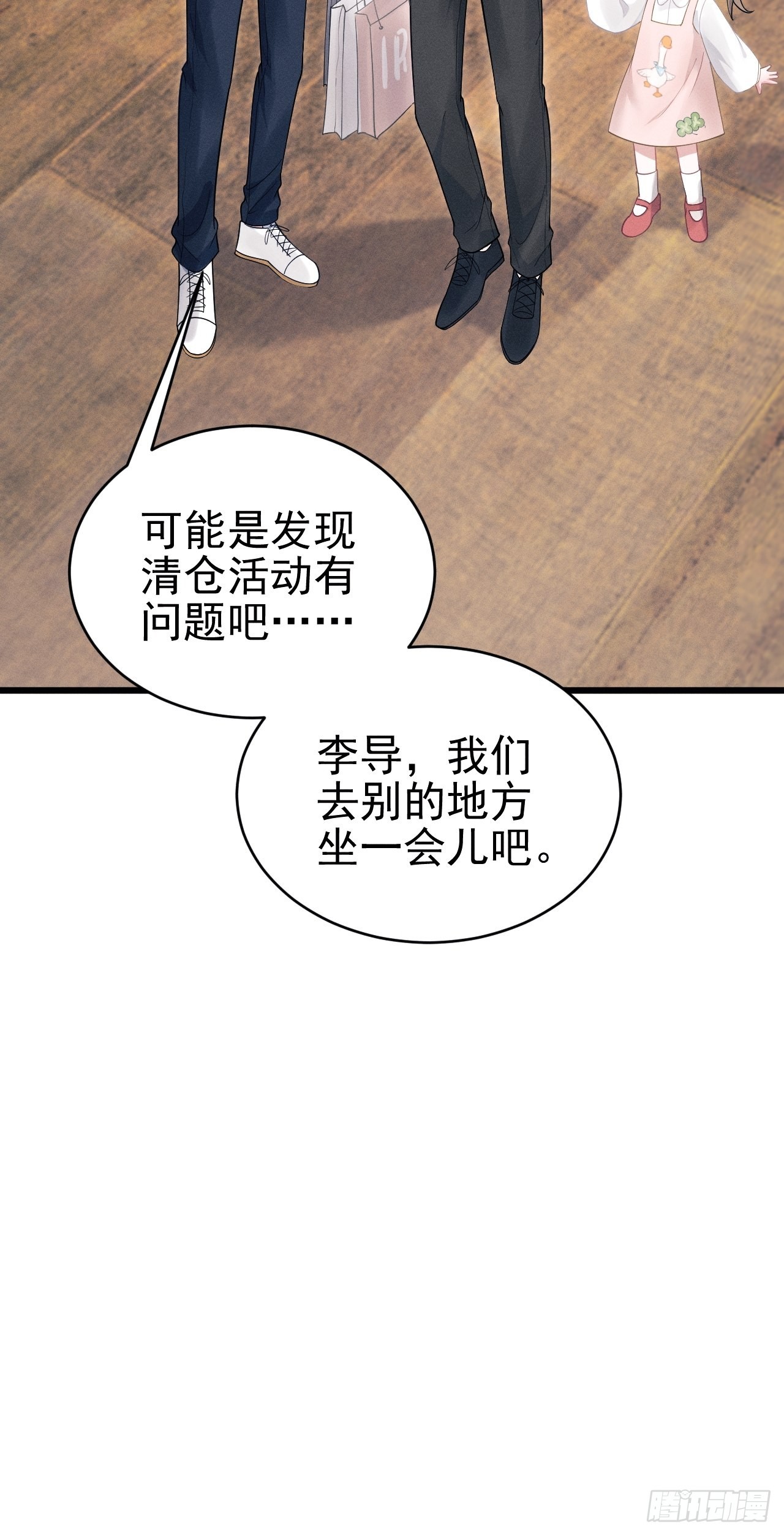 40.商演偶遇43