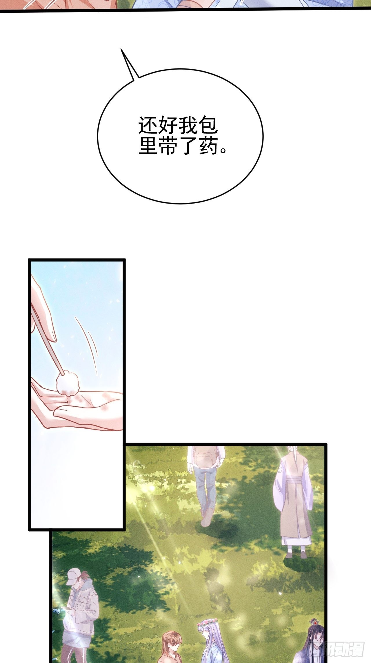 56.黏黏糊糊~黏黏糊糊~5