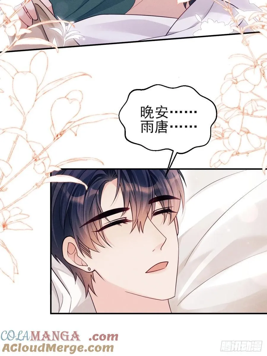 144.不受控制？12
