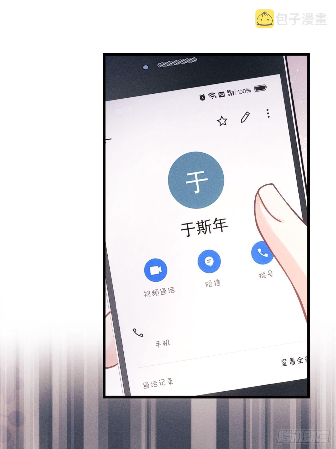 33.播出的电话9