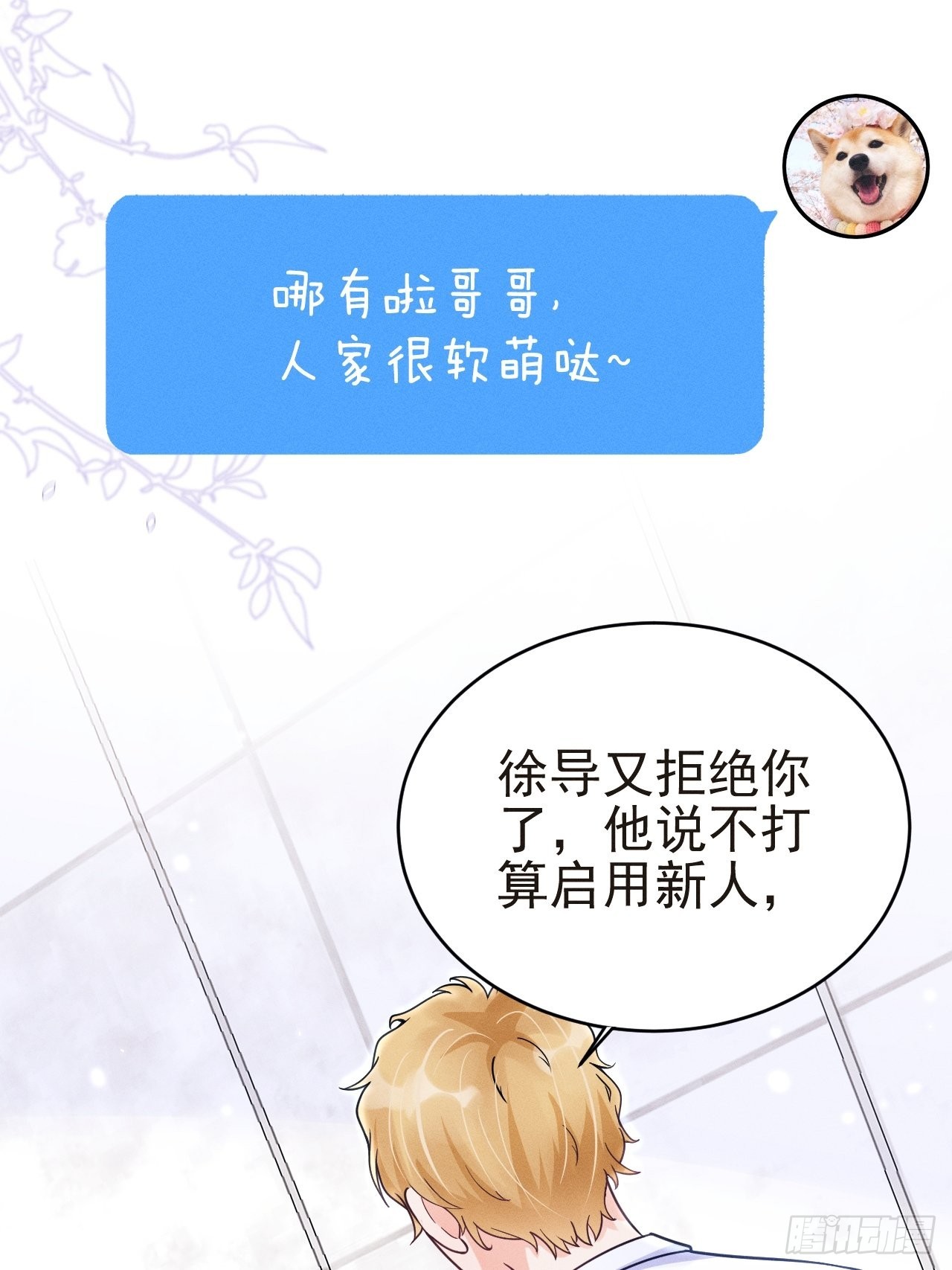 36.聊天记录58